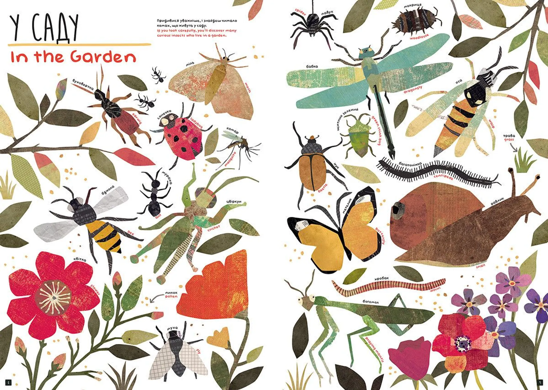 Так багато всього