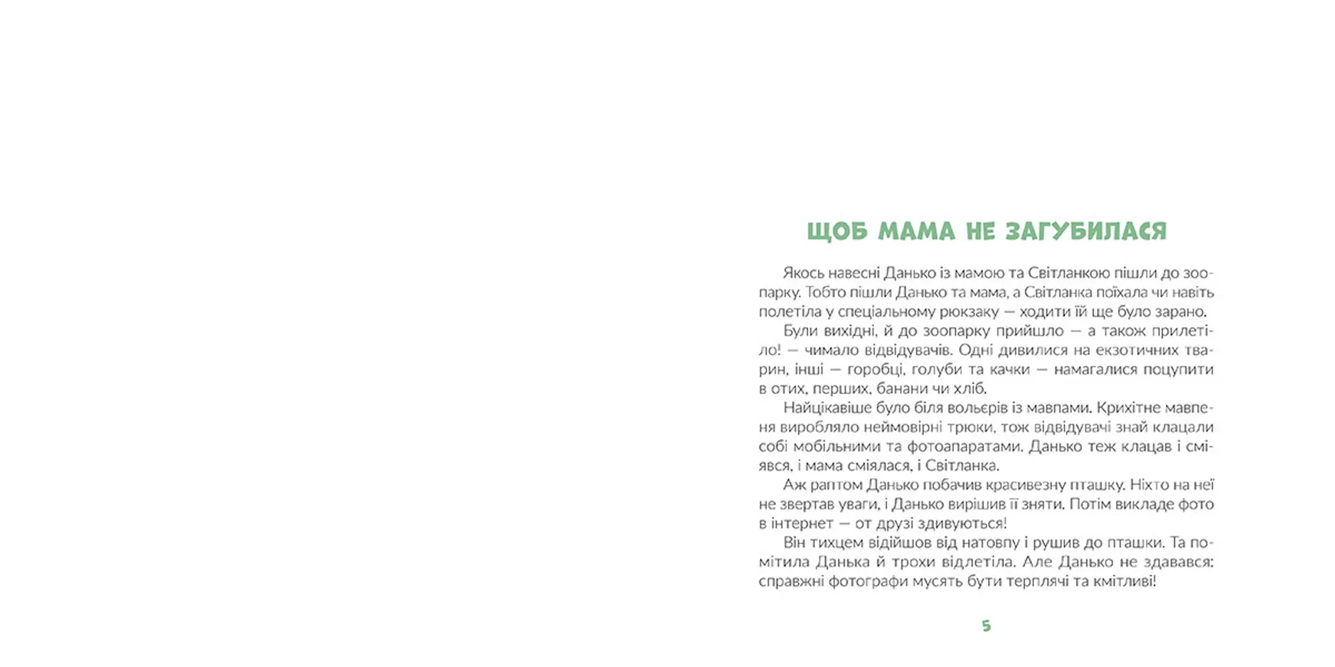 Відчайдушний боягуз