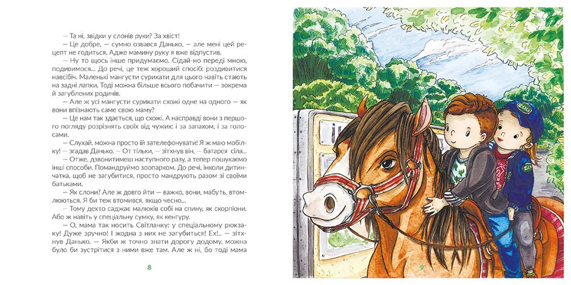 Відчайдушний боягуз