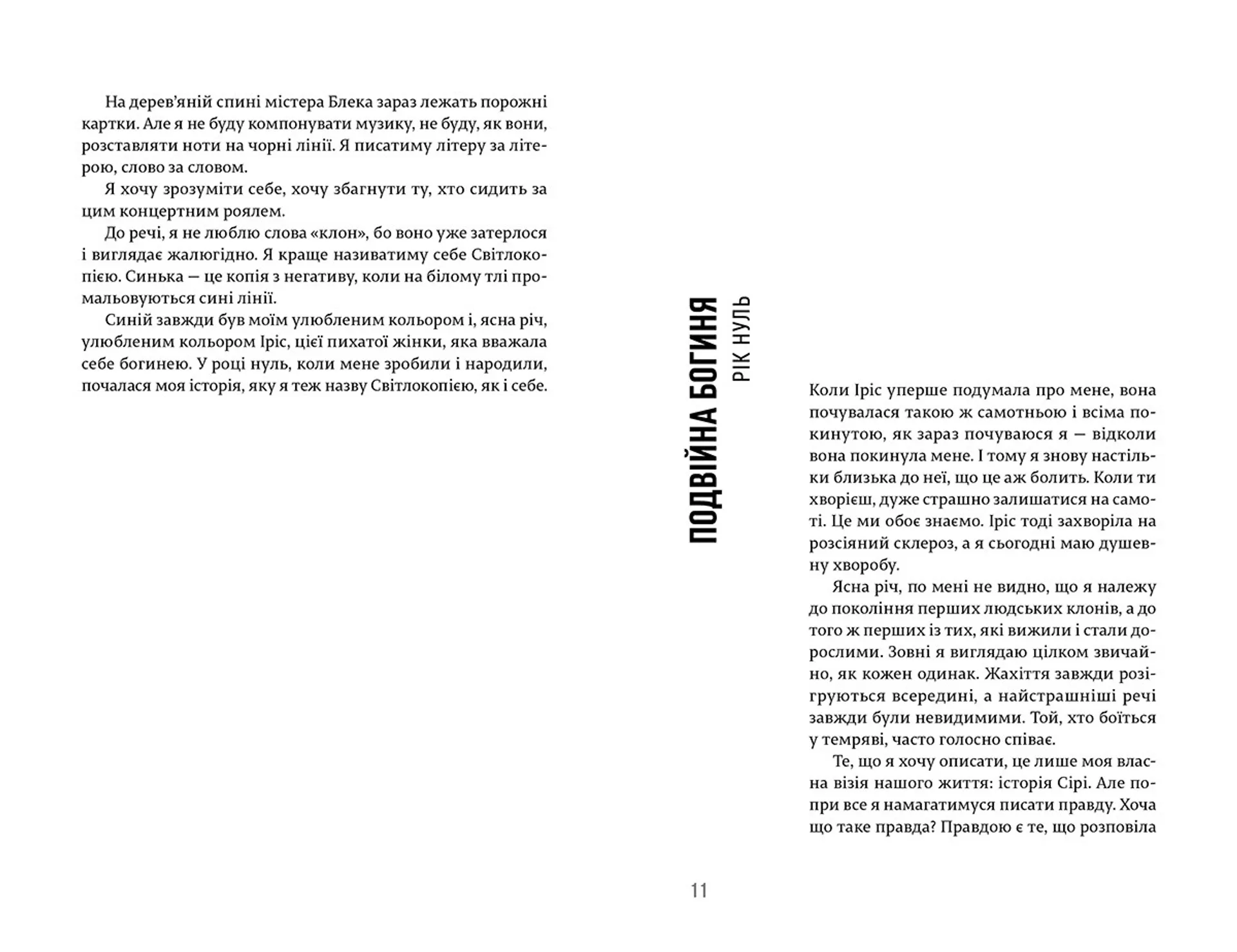 Світлокопія