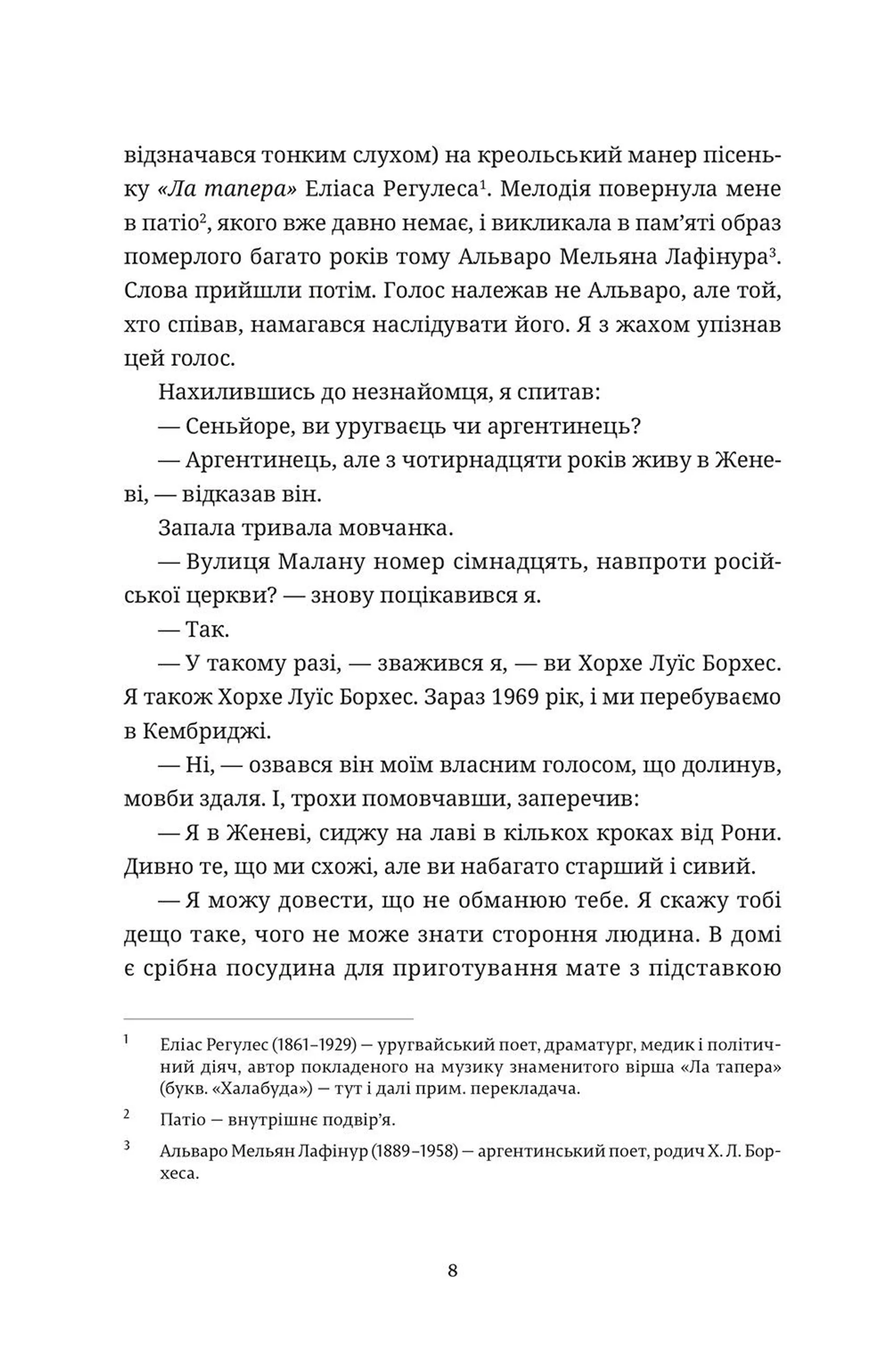 піску. Пам'ять Шекспіра