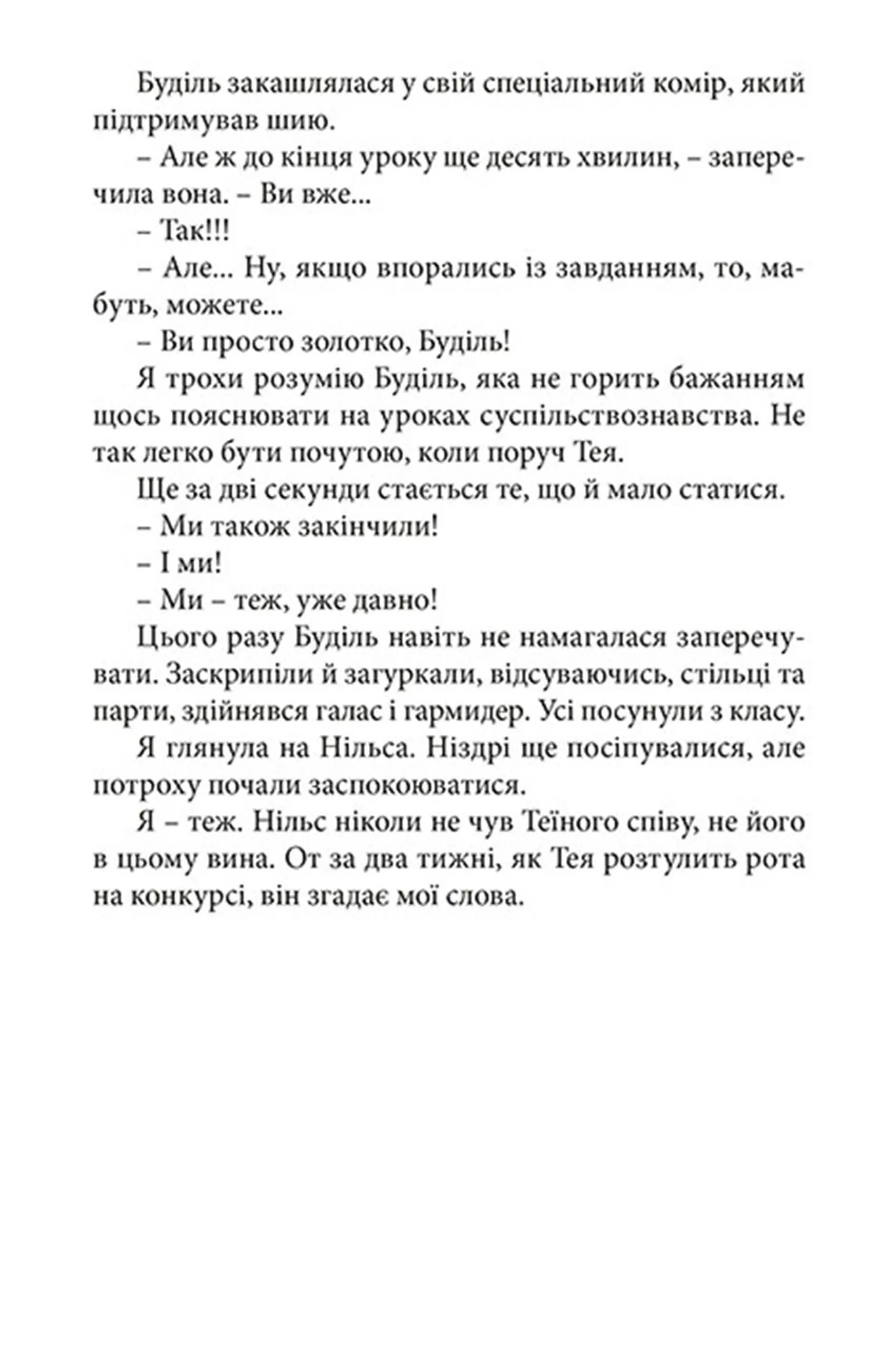 З любов'ю, Обрі