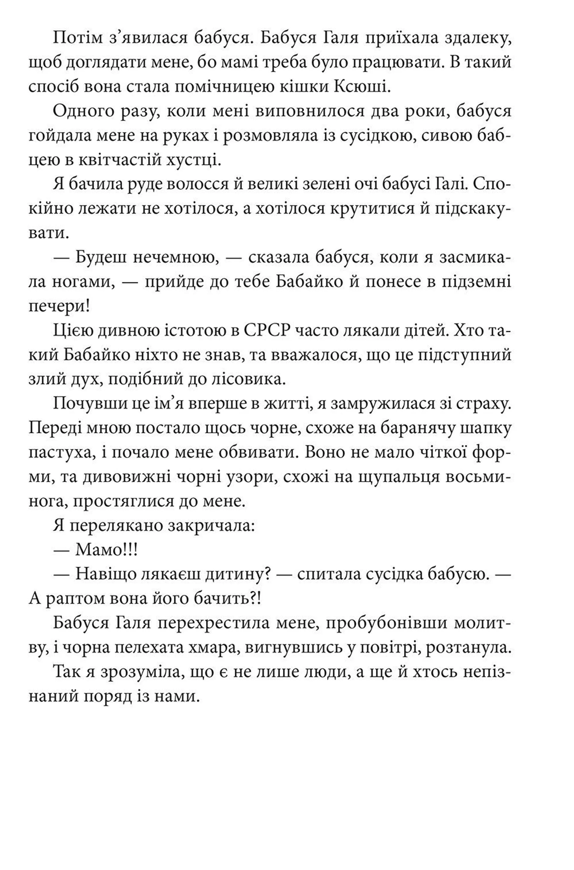 Осляче поріддя