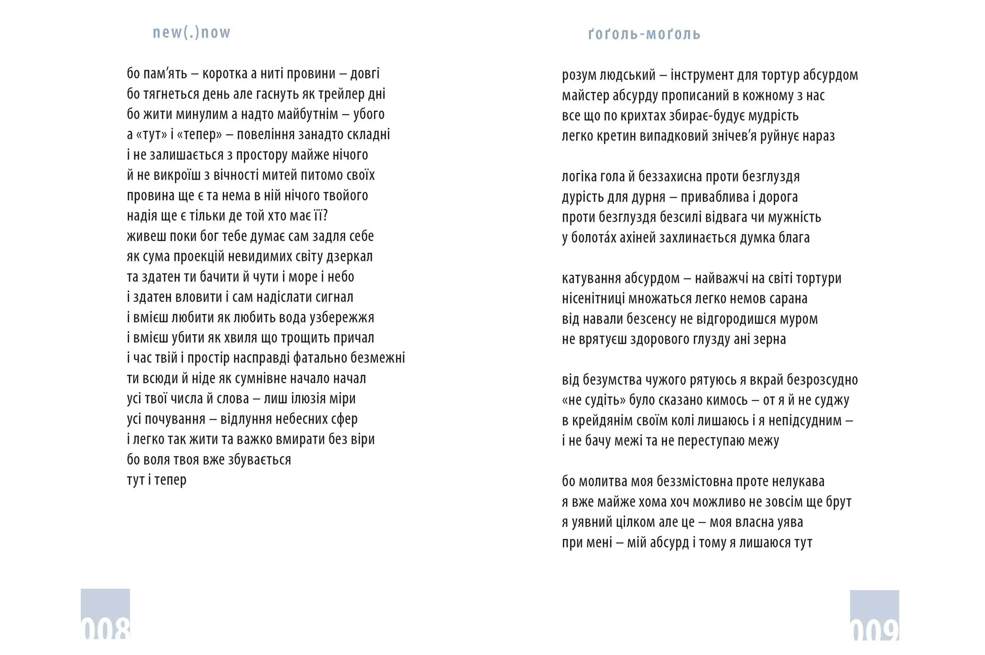 Календар любові