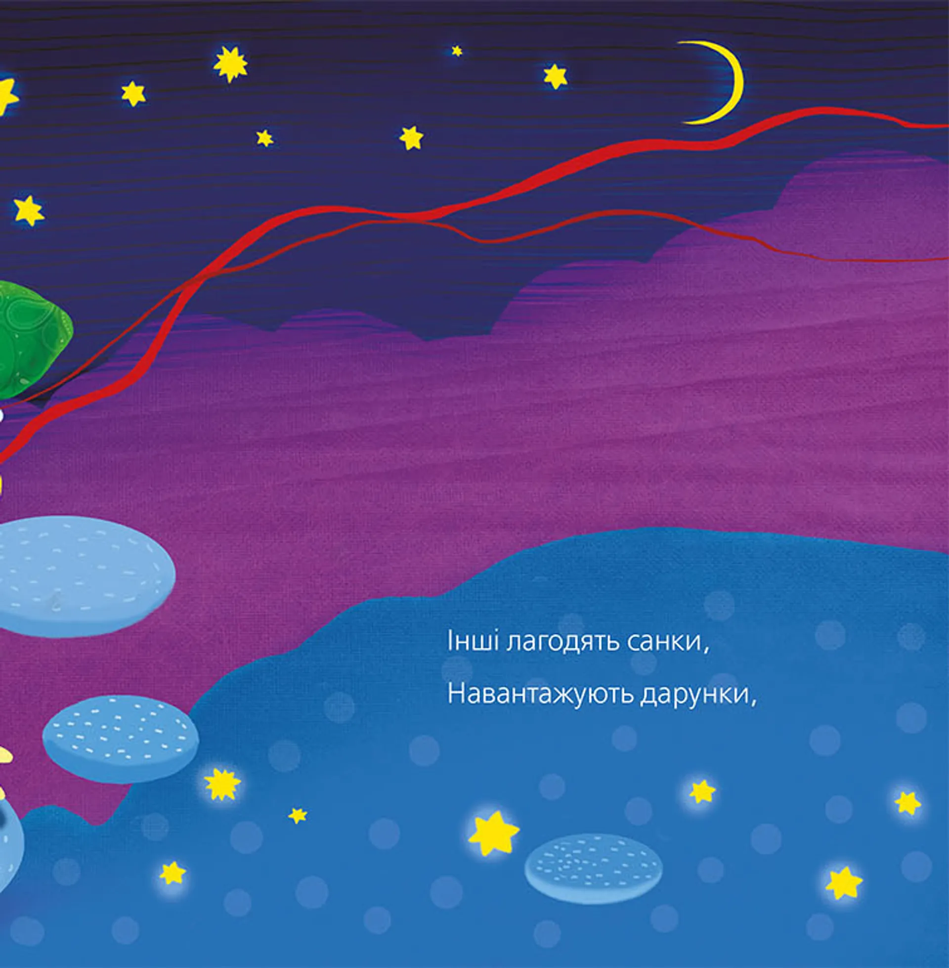 Їде святий Миколай