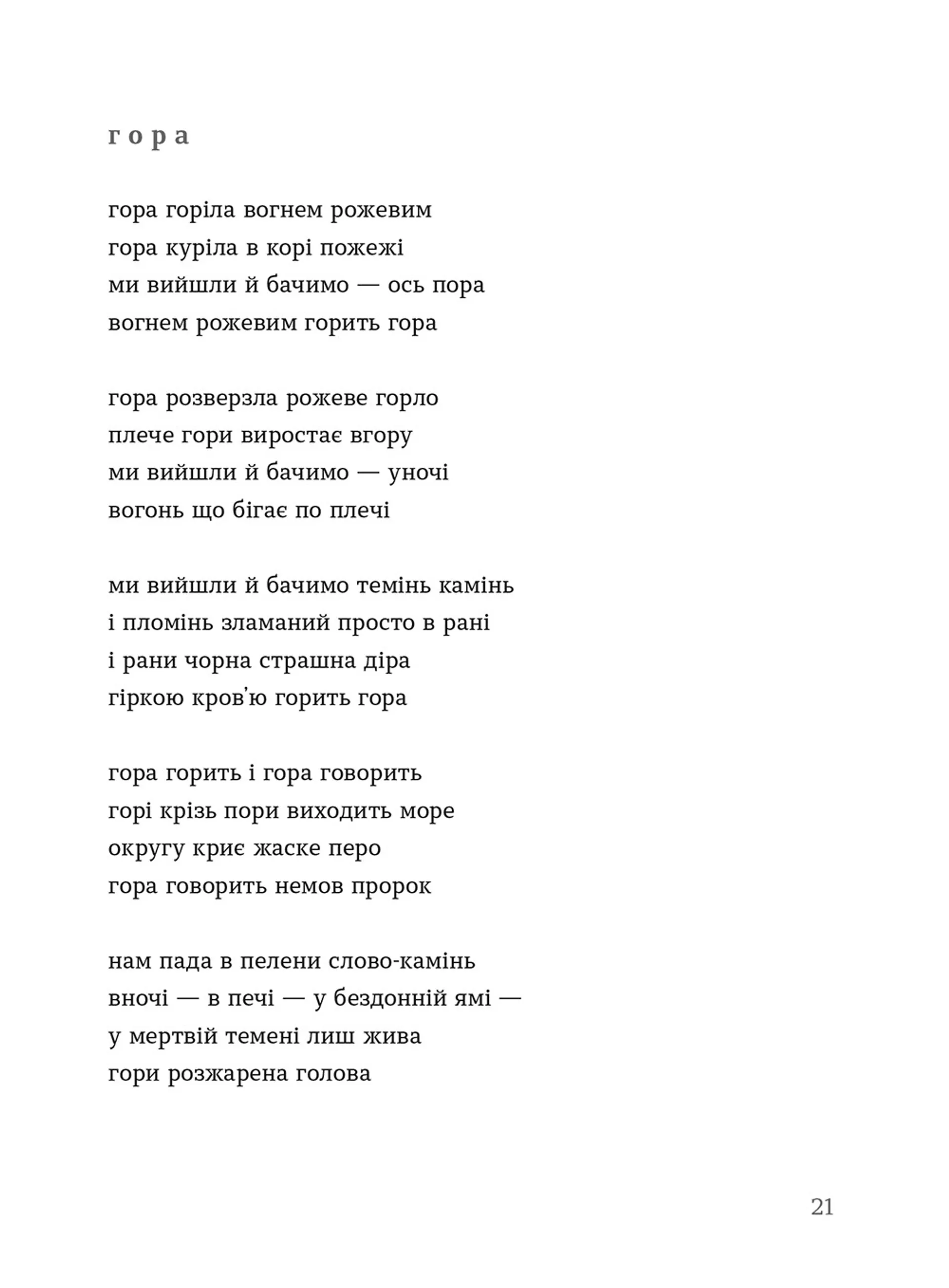 каміньсадліс