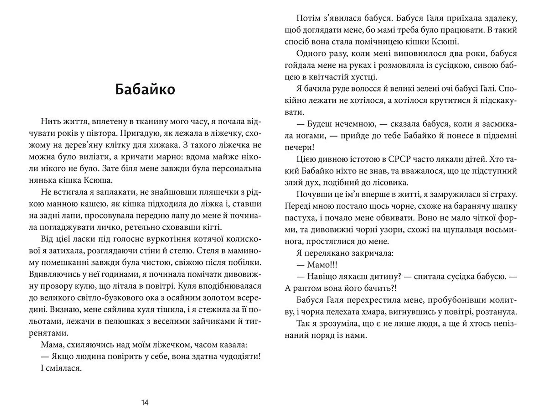 Осляче поріддя