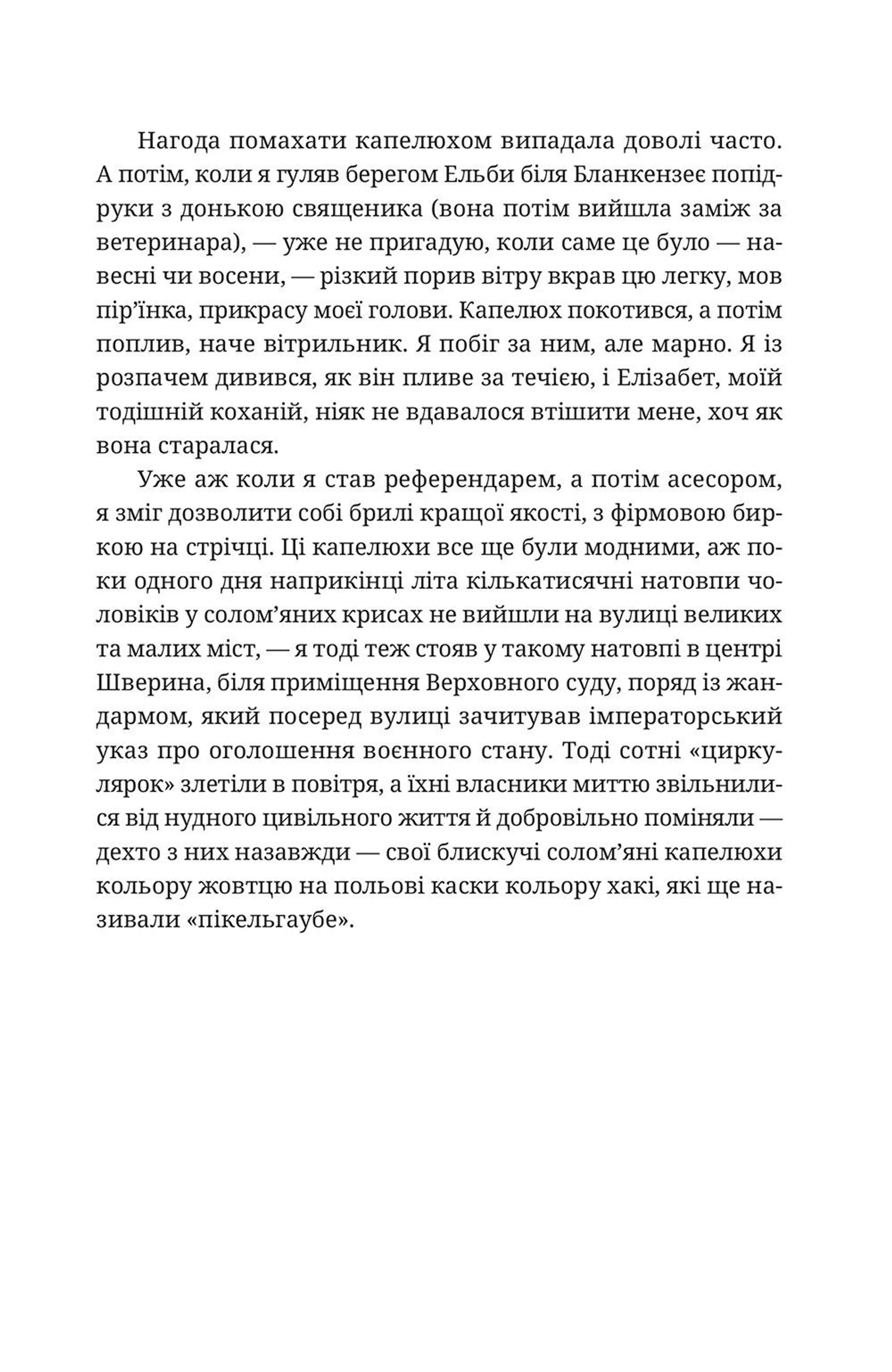 Моє сторіччя