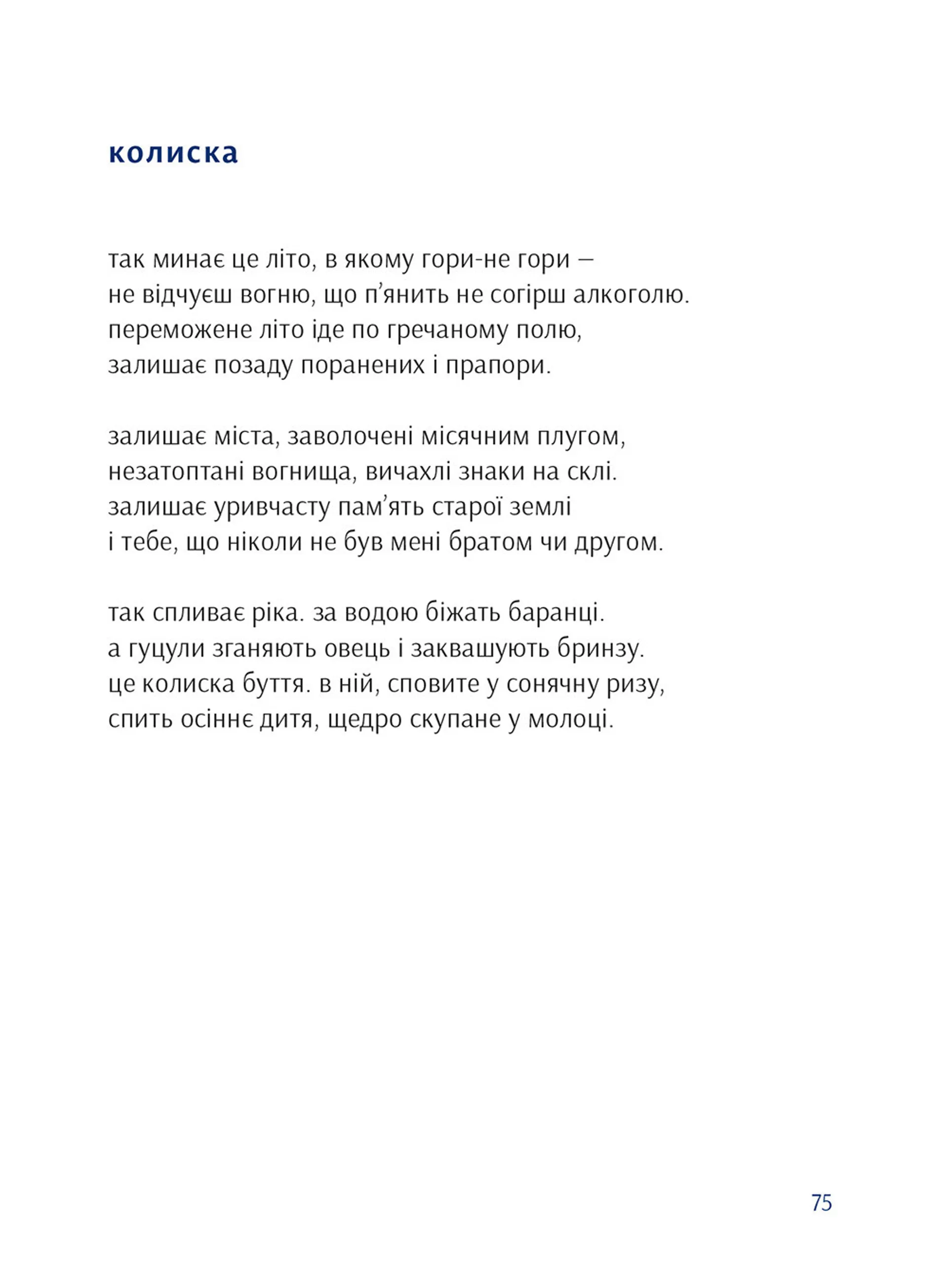 Урбамістика