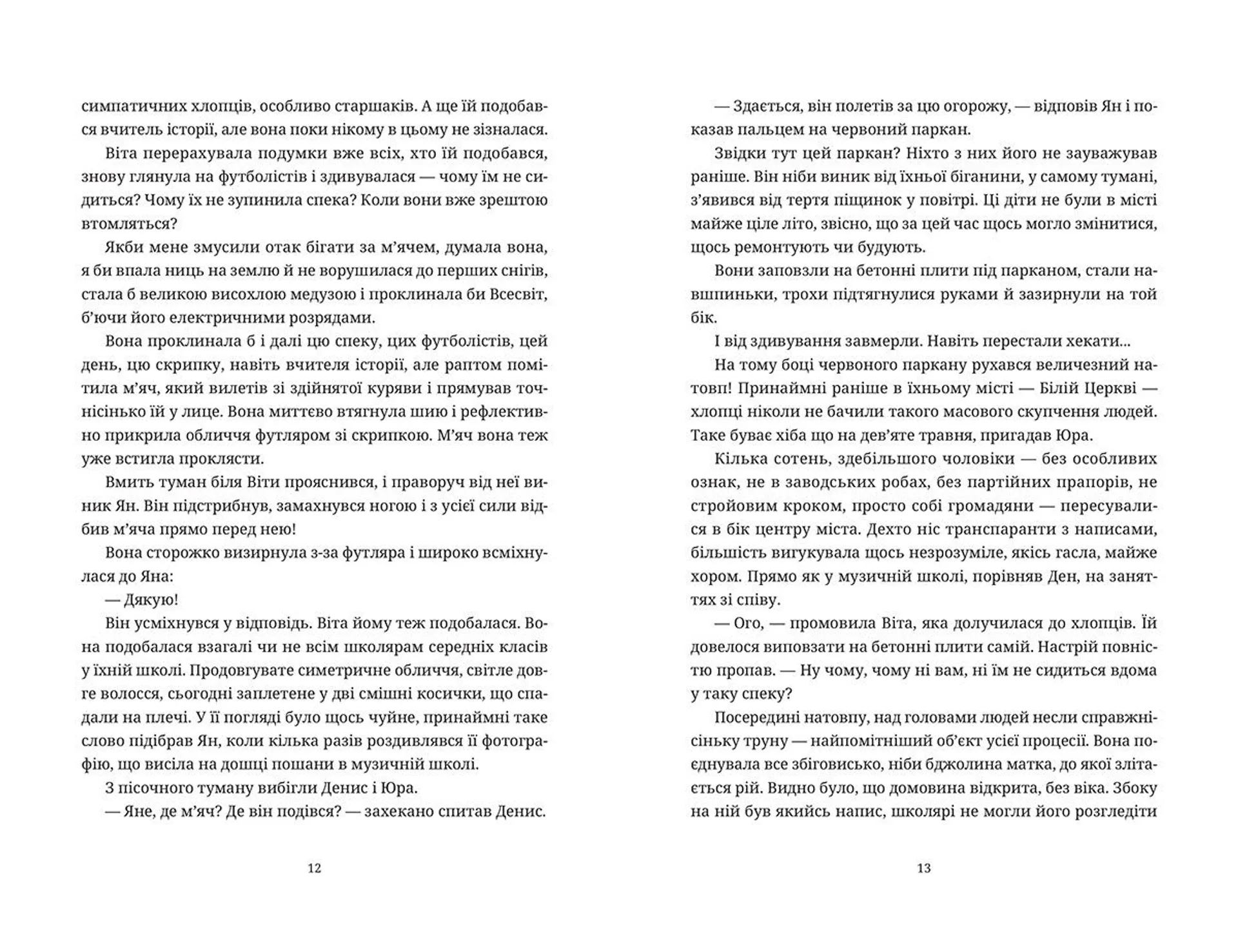 Ключові клапани