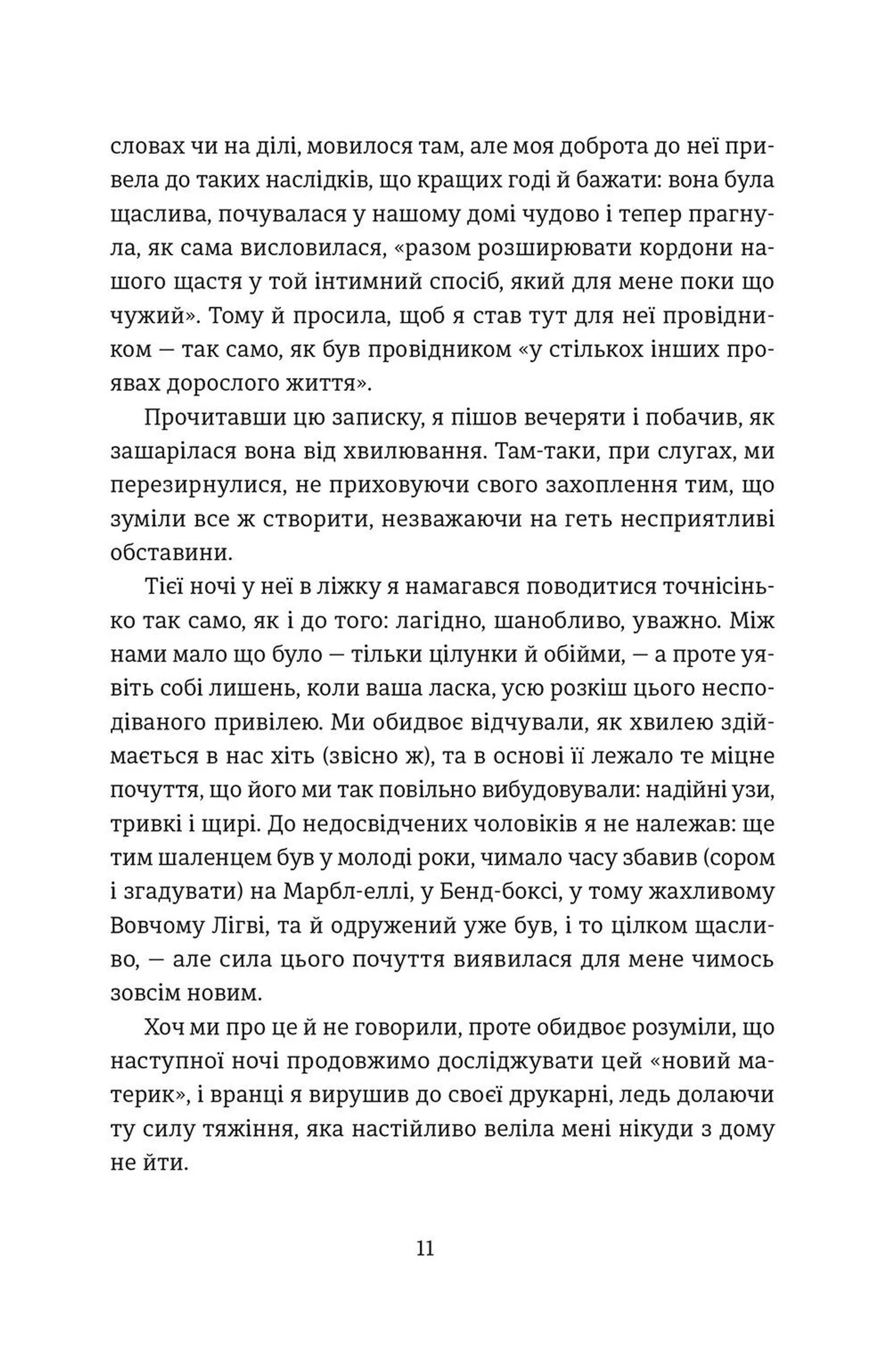 Лінкольн у бардо