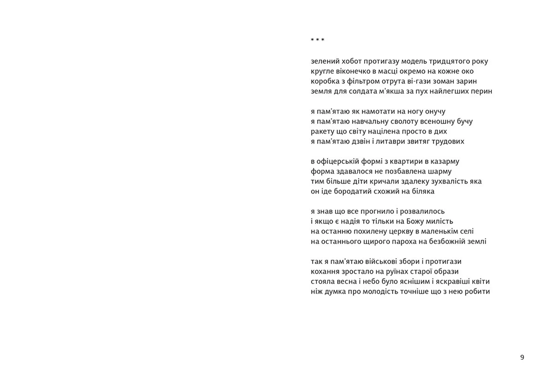 Вклонитися дереву