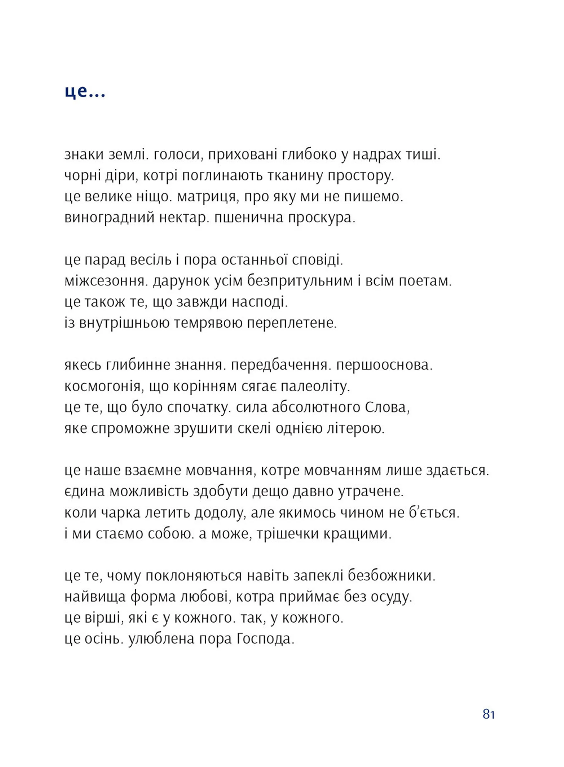 Урбамістика