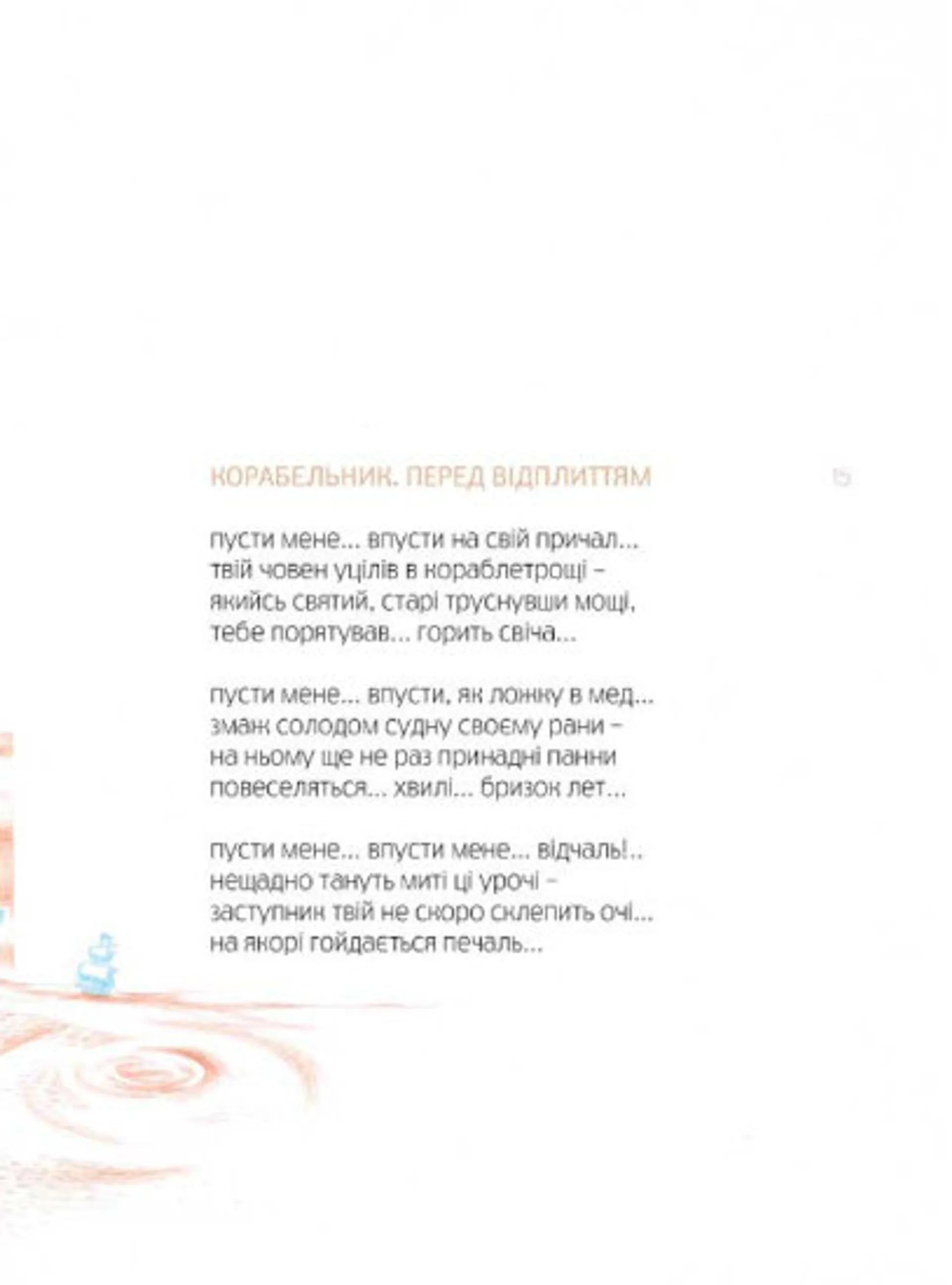 Тінь у дзеркалі