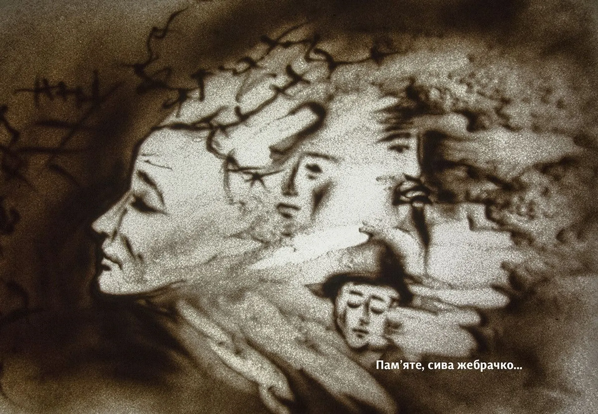 Речі, що лишилися від дому