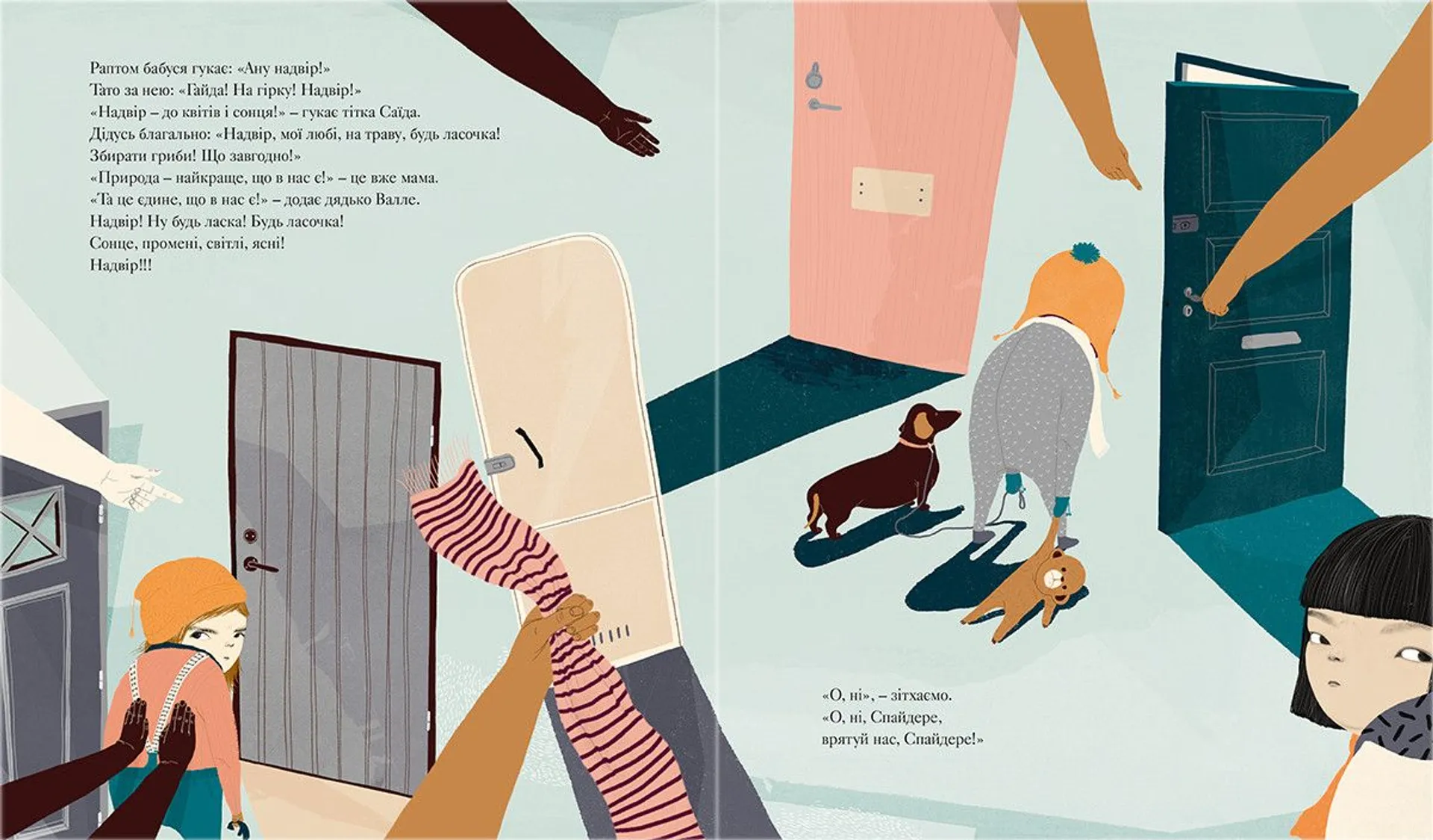 Ку-ку! Ми тут!