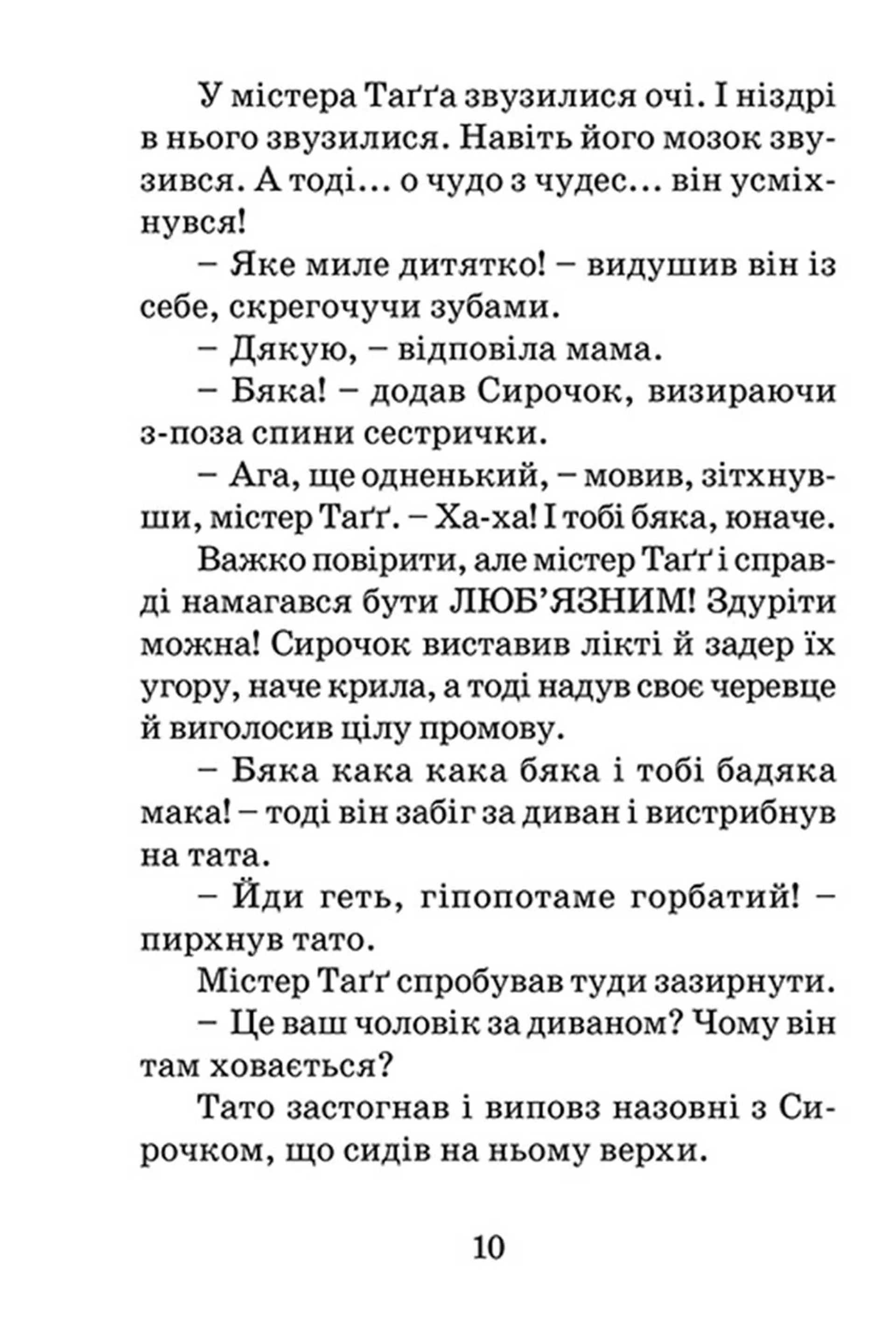 Кумедна коронація