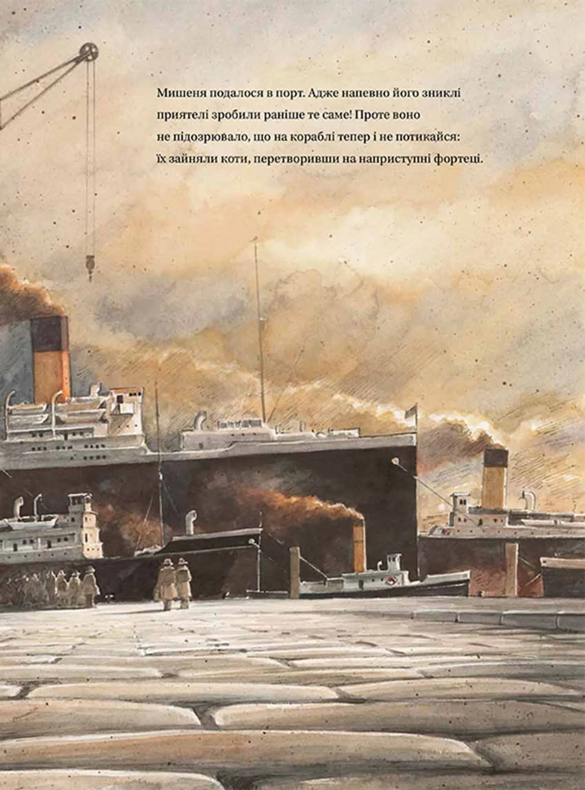 Ліндберґ. Історія неймовірних пригод Мишеняти-летуна. Книга 2