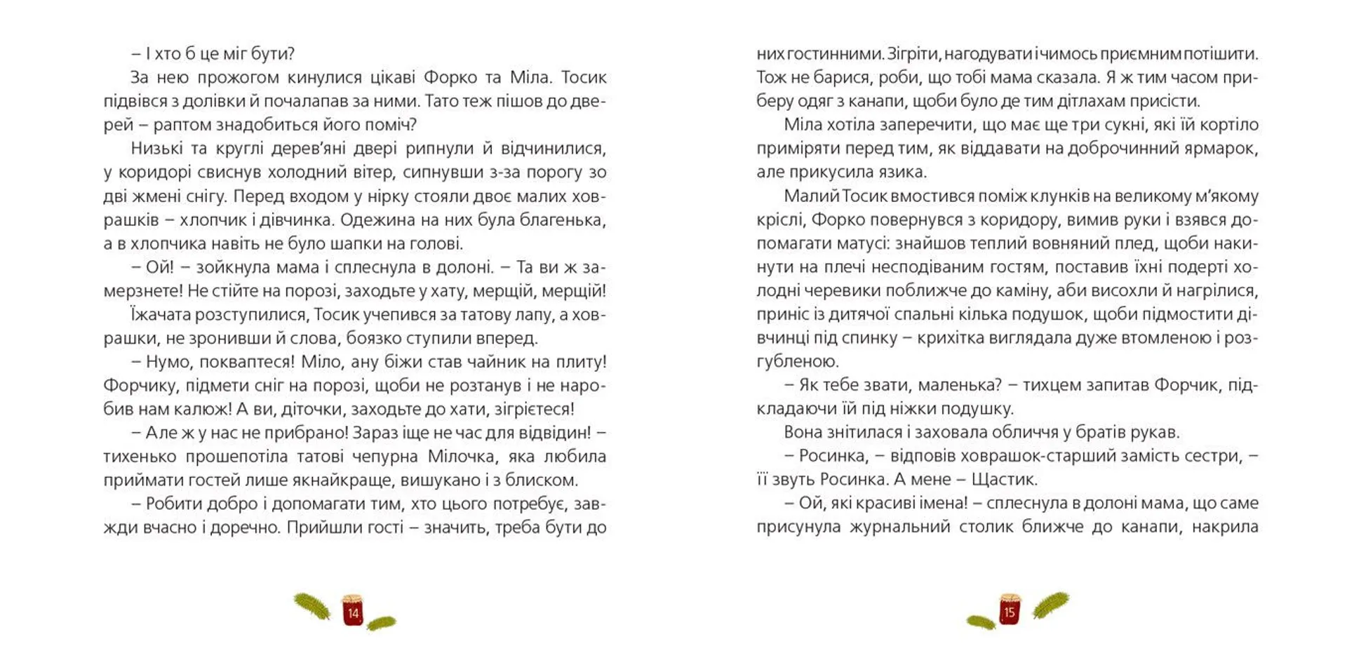 Одного разу на Різдво