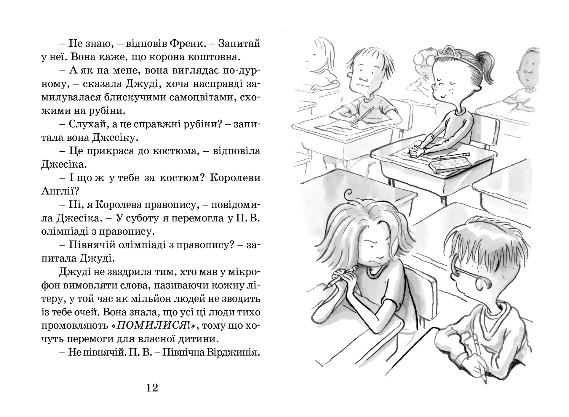 Джуді Муді стає знаменитою. Книга 2