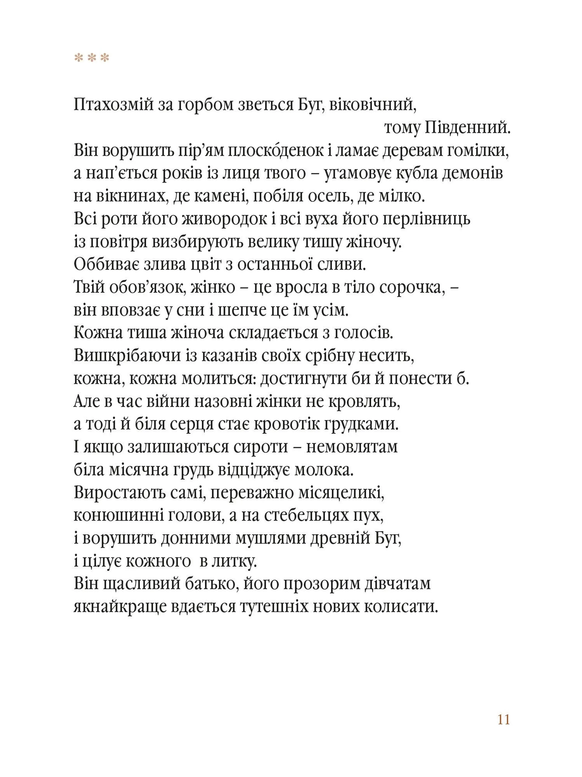 Катівня. Виноградник. Дім.