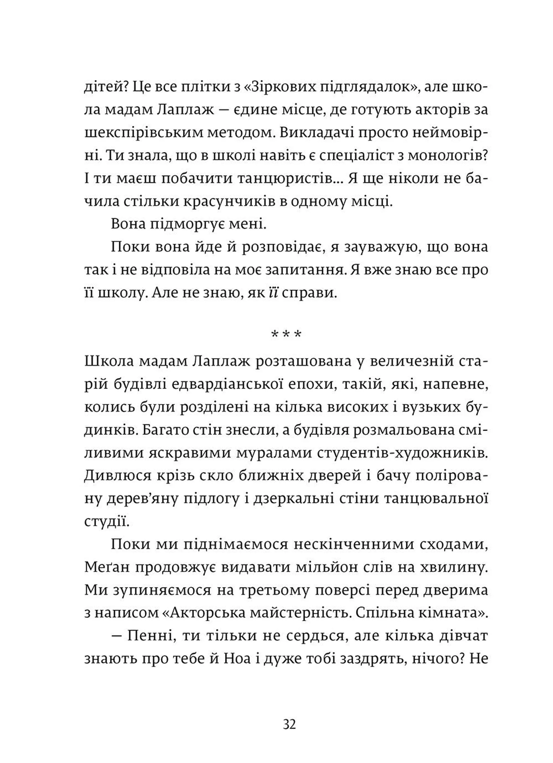 Дівчина онлайн. Соло. Книга 3