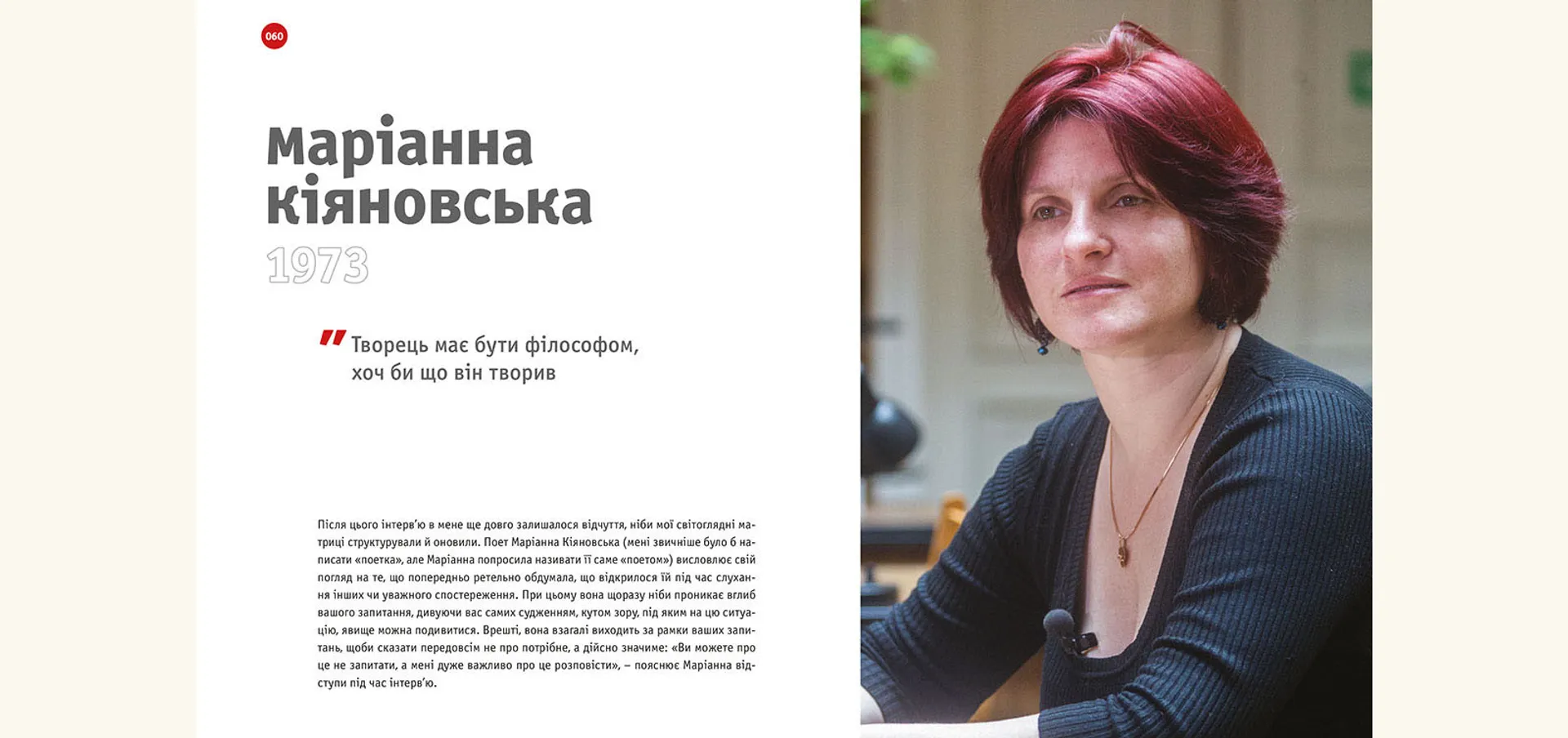 РЕКвізити. 2