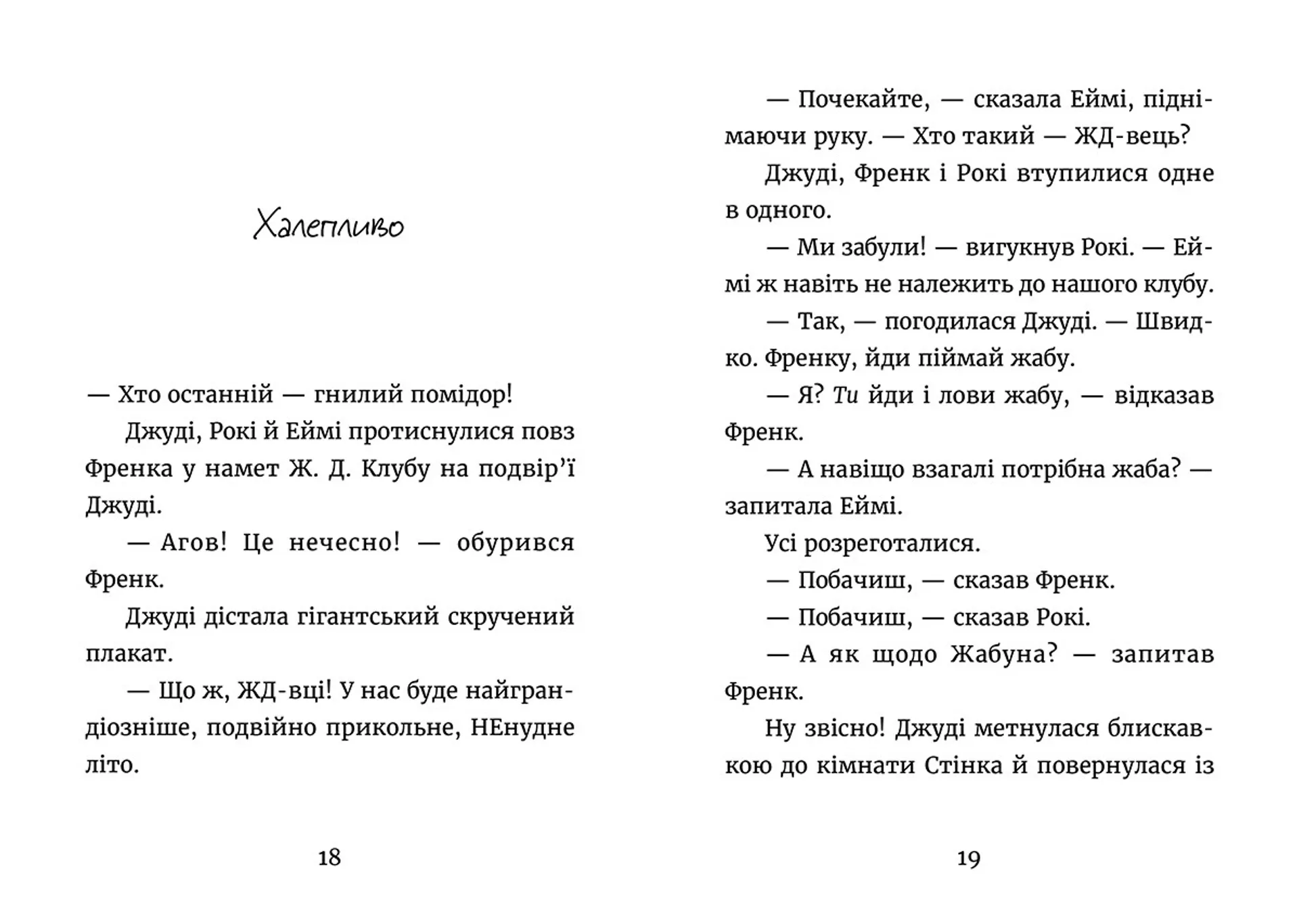 Джуді Муді й НЕнудне літо. Книга 10