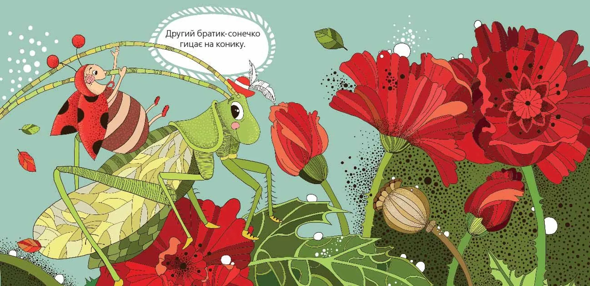 Лугова лічилка