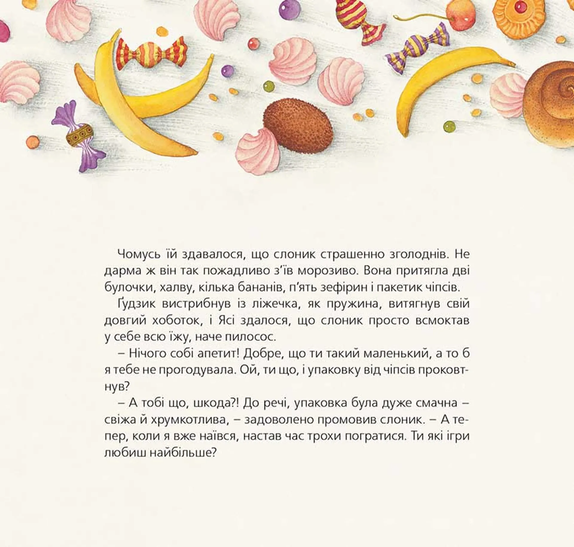 Слон на ім'я Гудзик (2016)