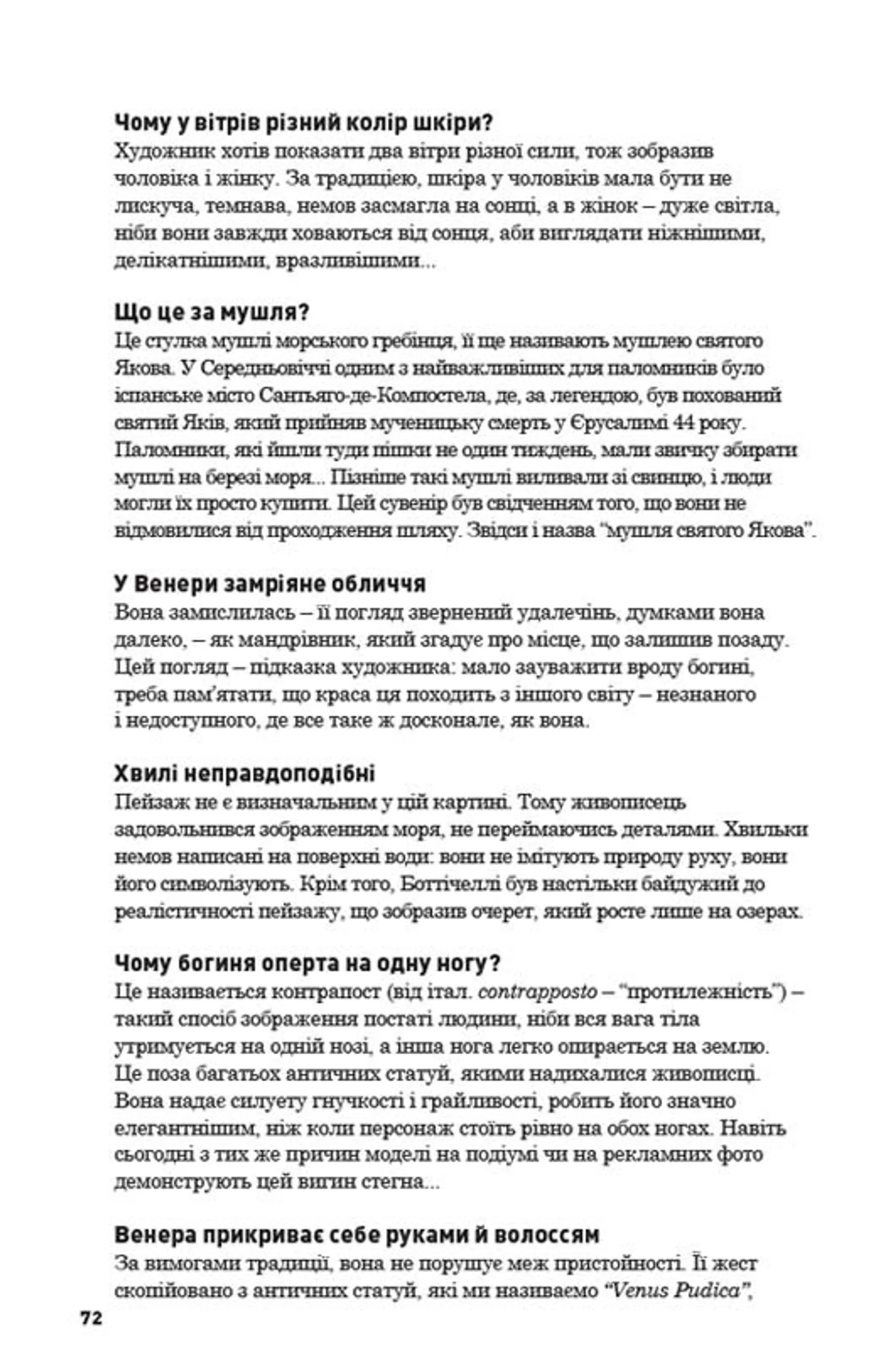 Як розмовляти з дітьми про мистецтво