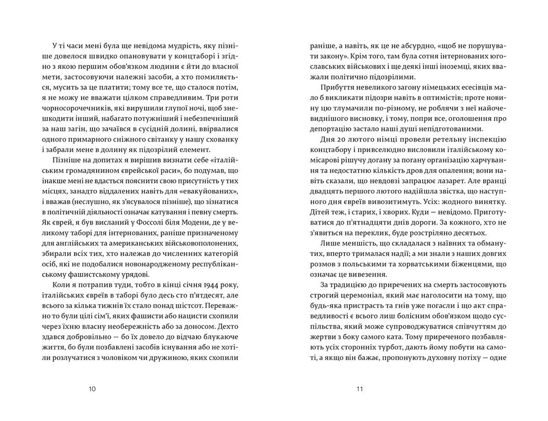 Чи це людина