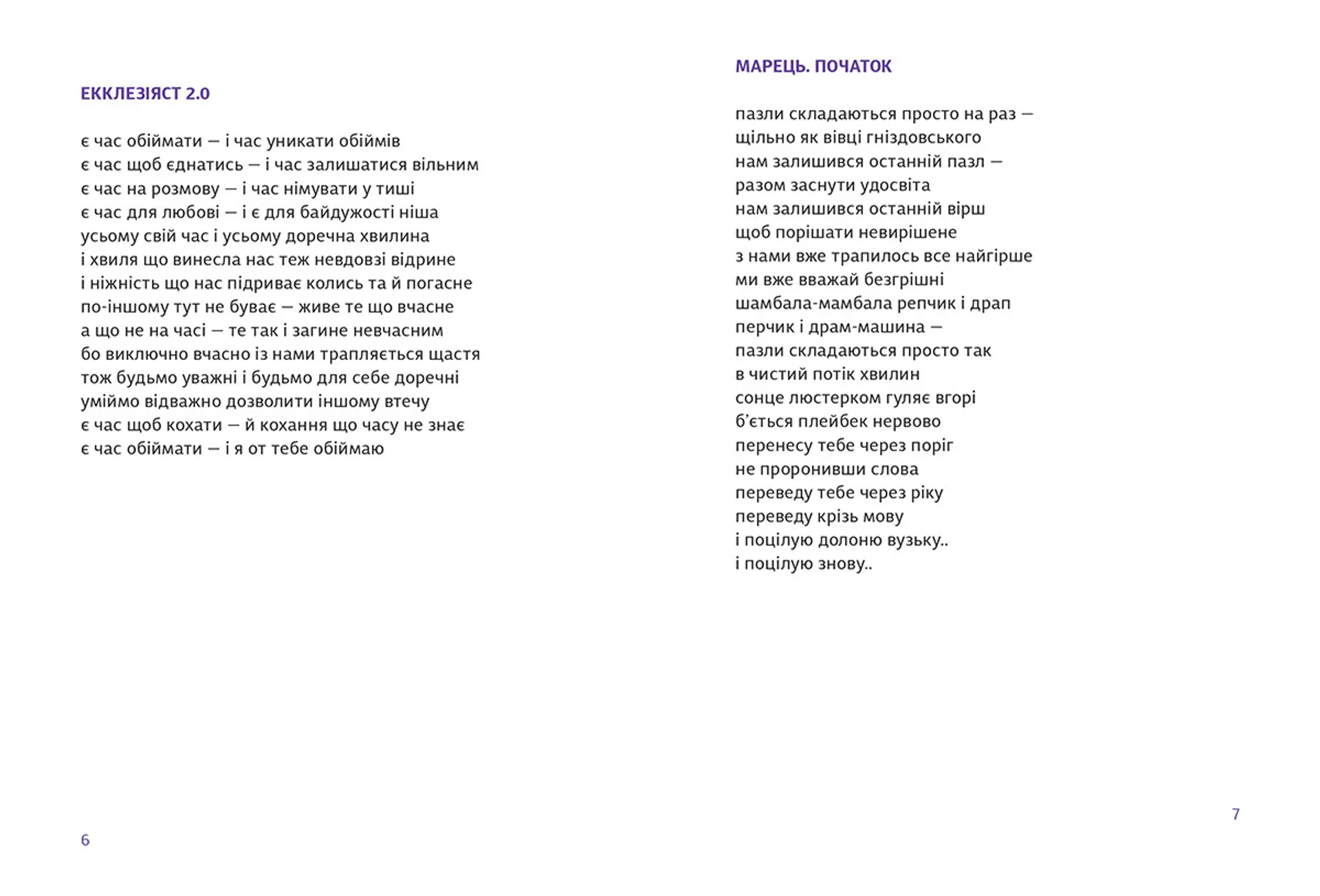 Меланхолії