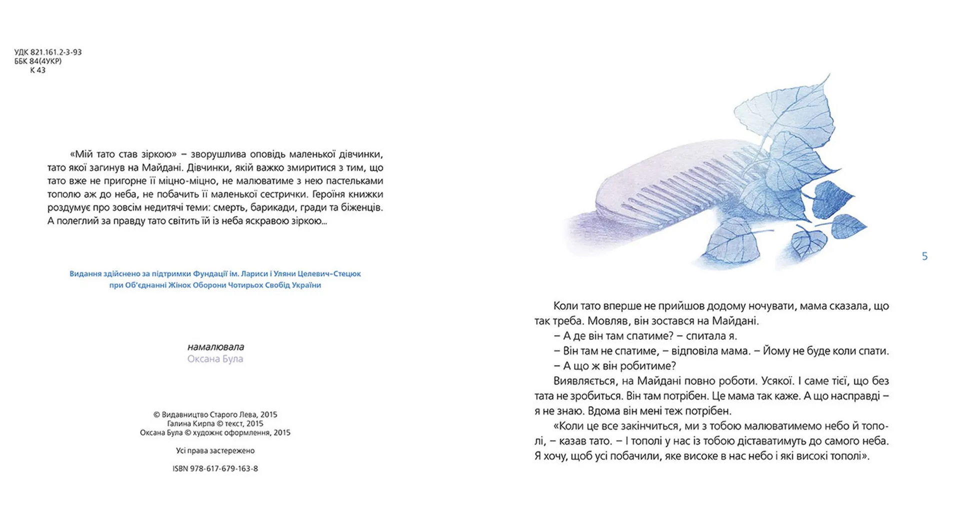 Мій тато став зіркою