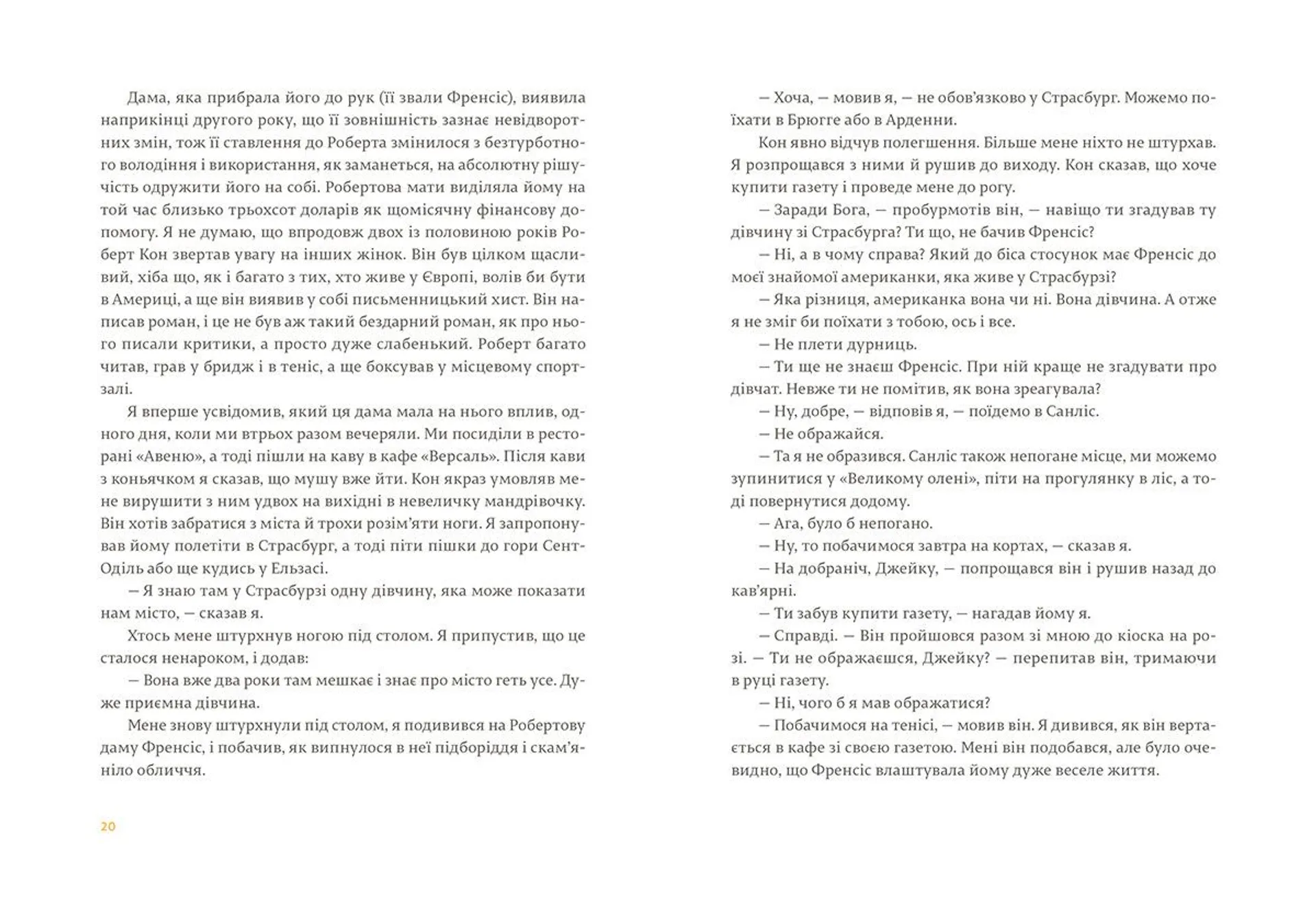 Фієста. І сонце сходить