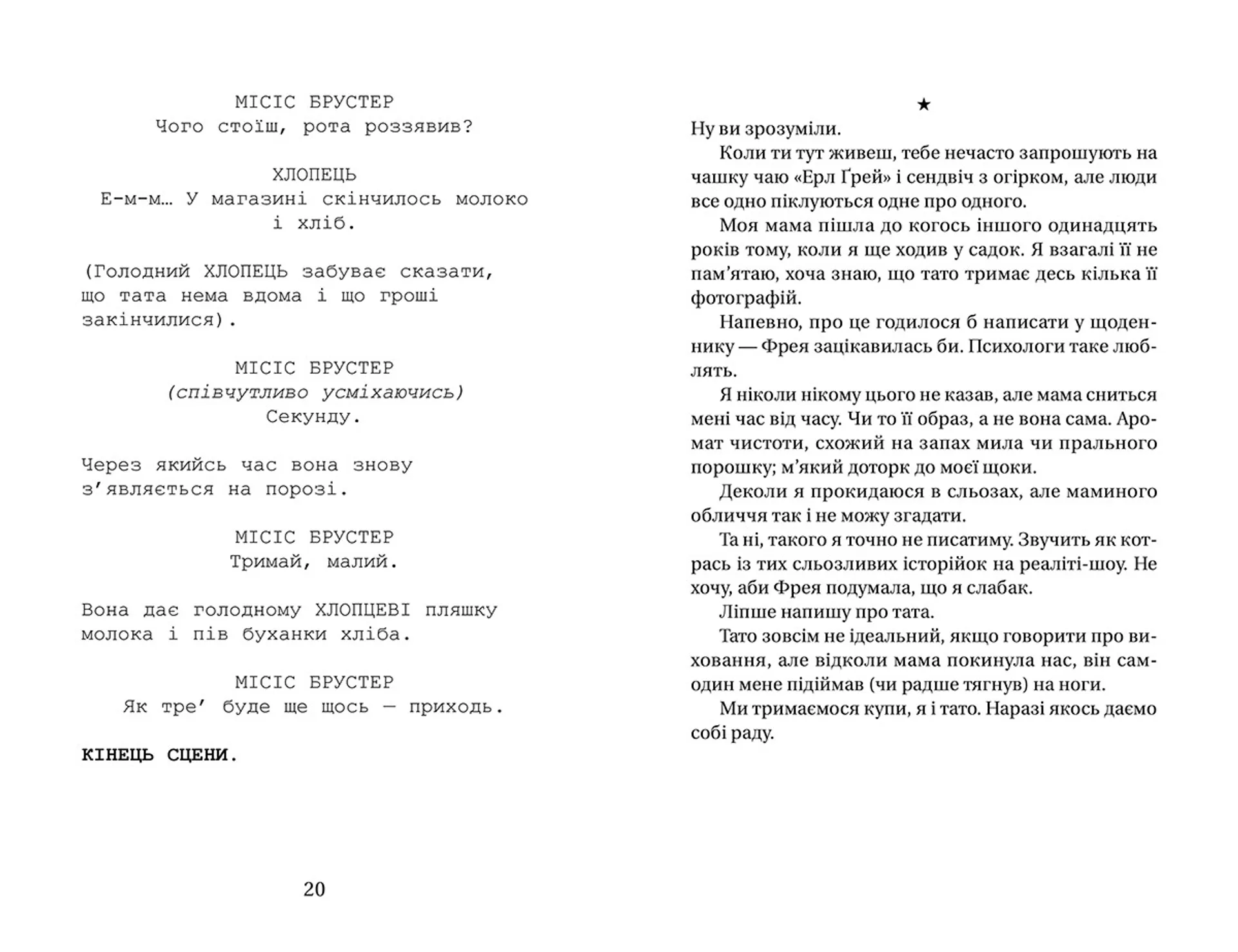 928 миль від дому