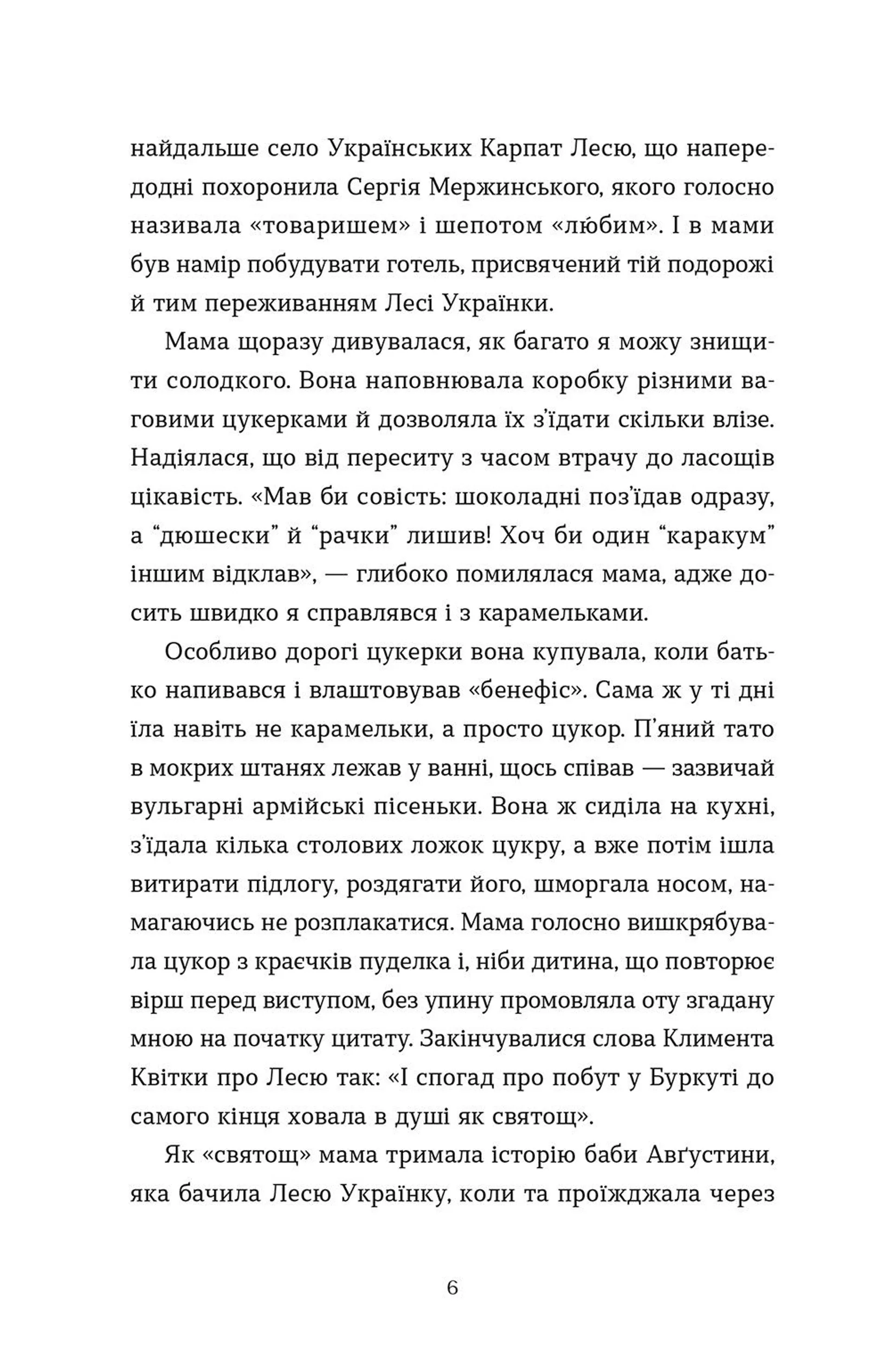 Залізна вода