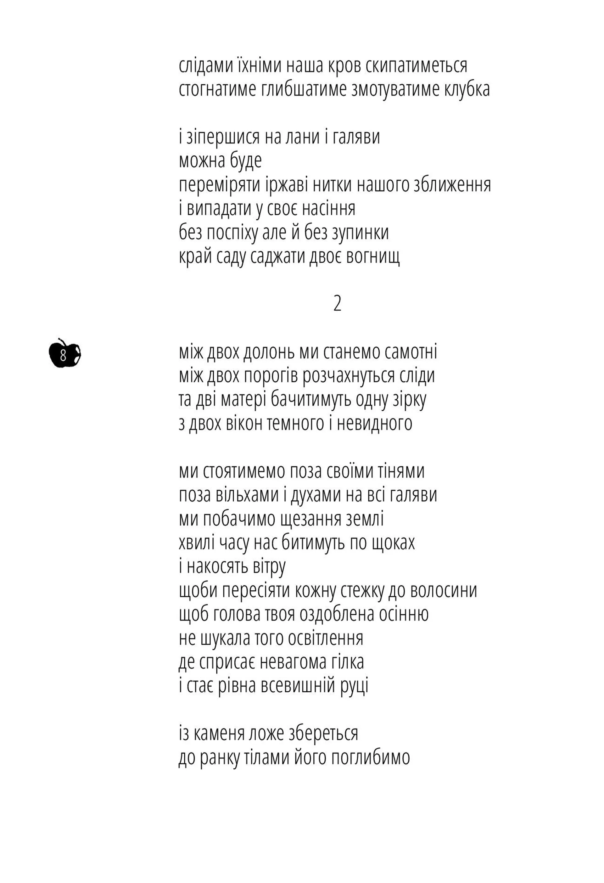 Небесна падалиця