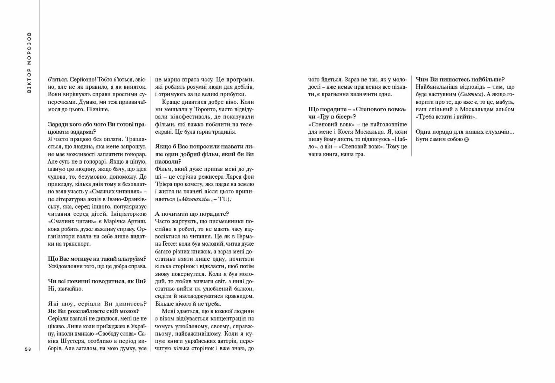 The Ukrainians: історії успіху