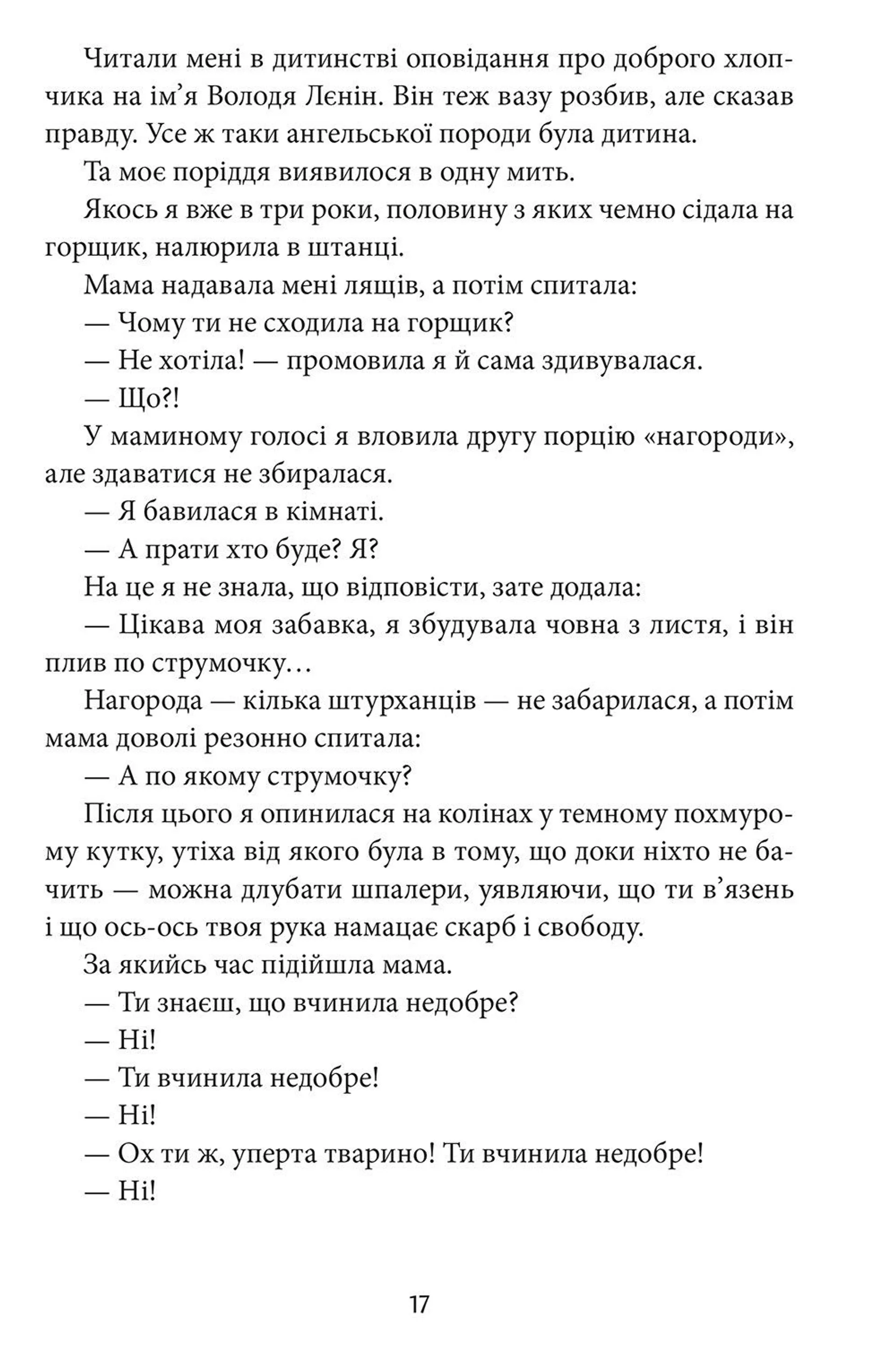 Осляче поріддя