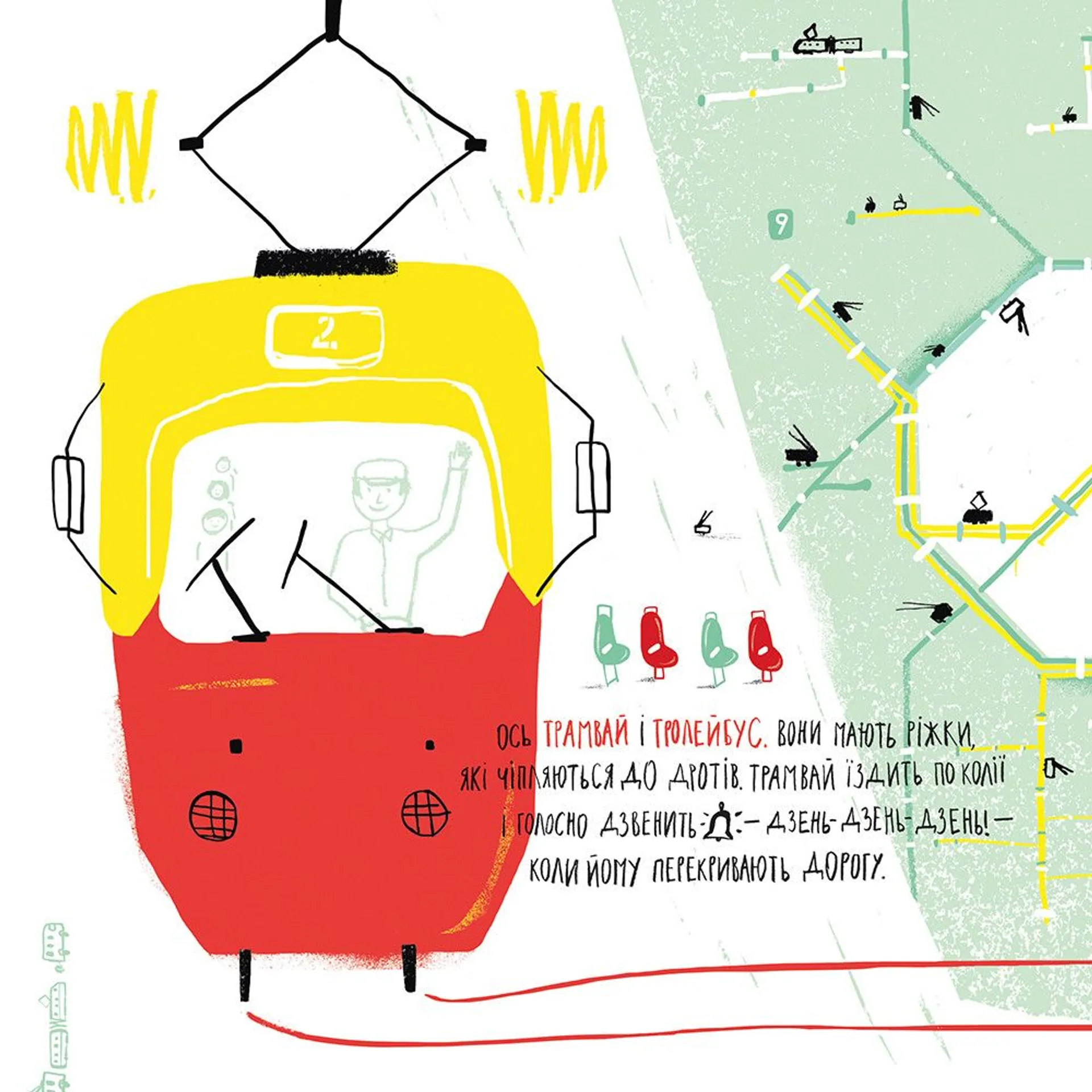 Ясь та його машинки