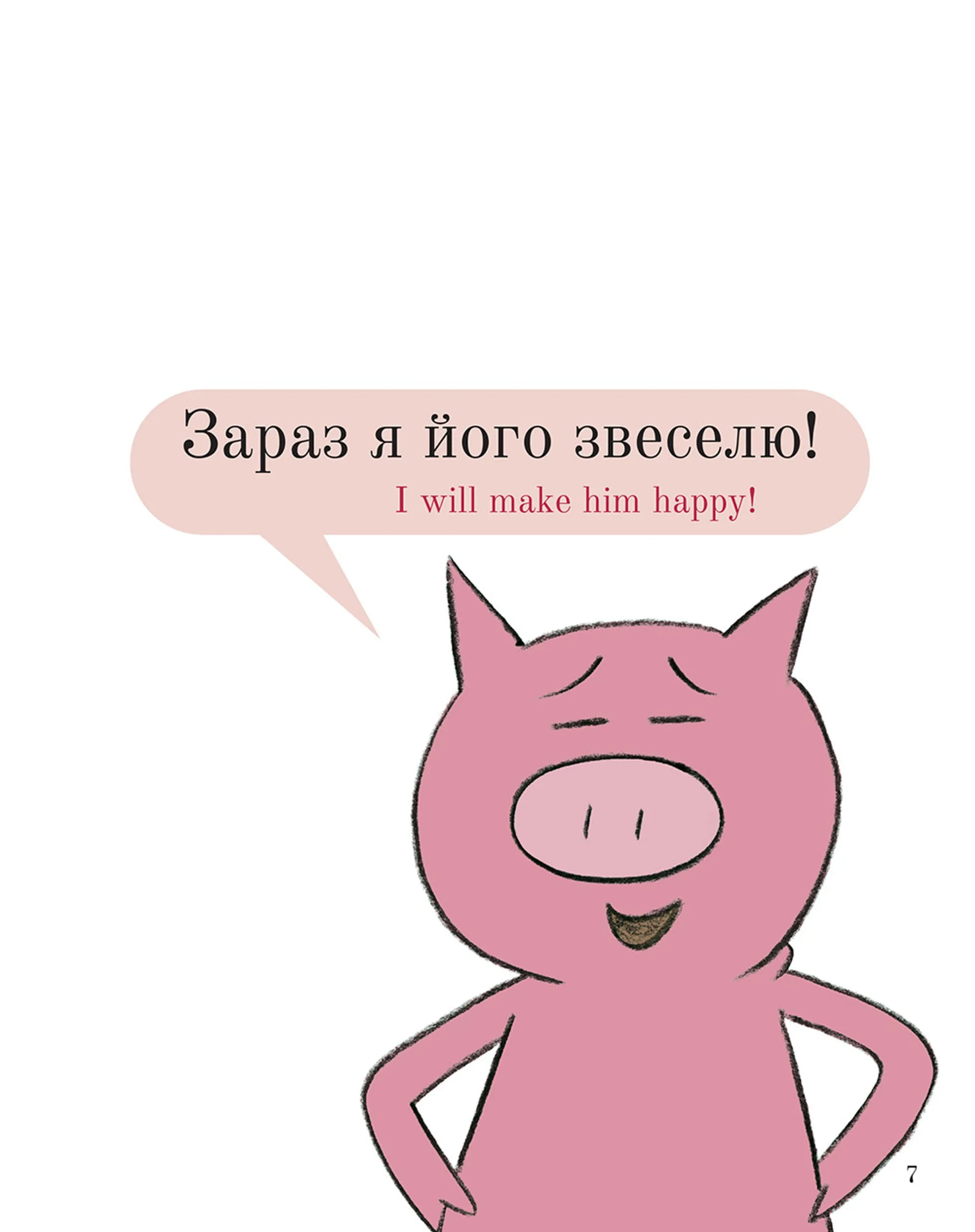 Мій друг засумував