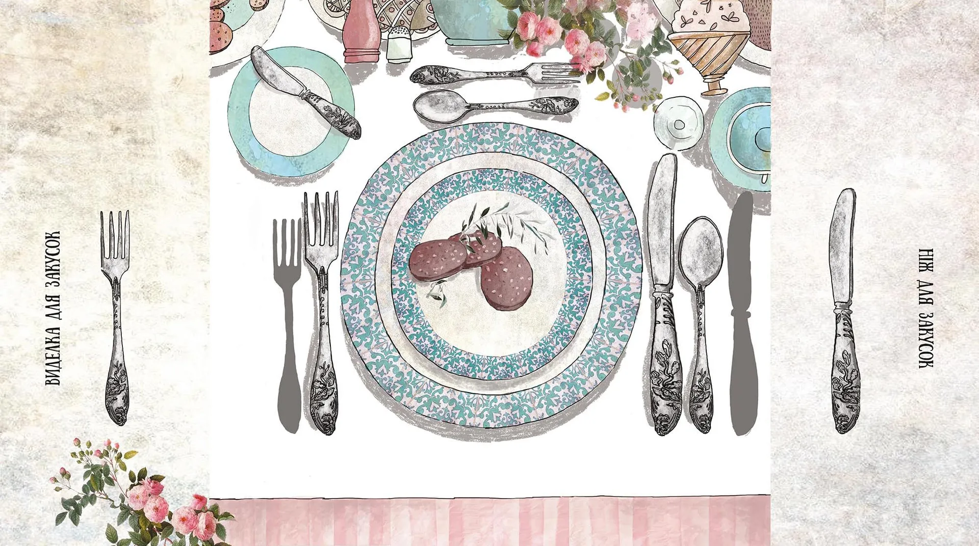 Таємничий обід