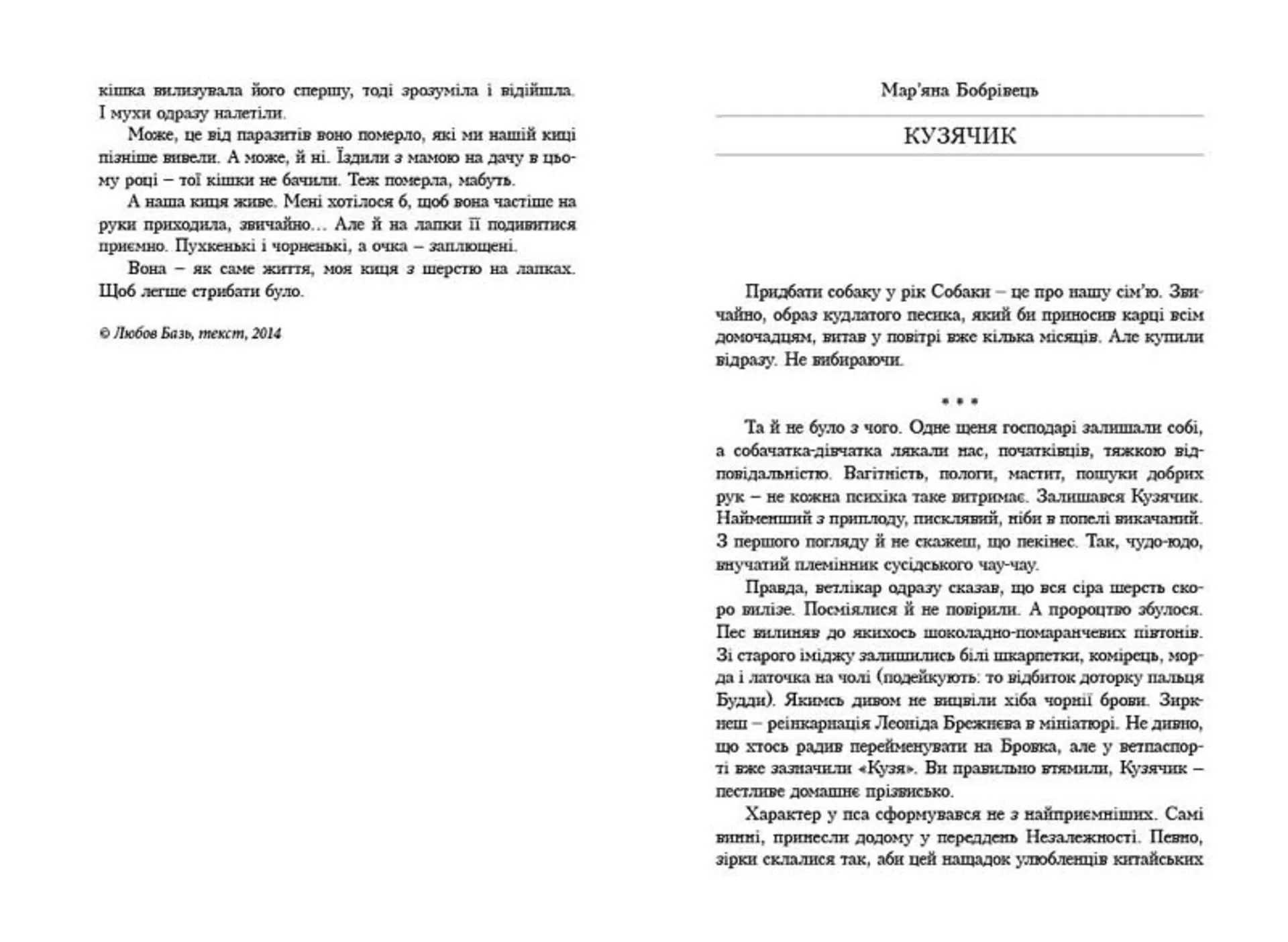 Друзі незрадливі