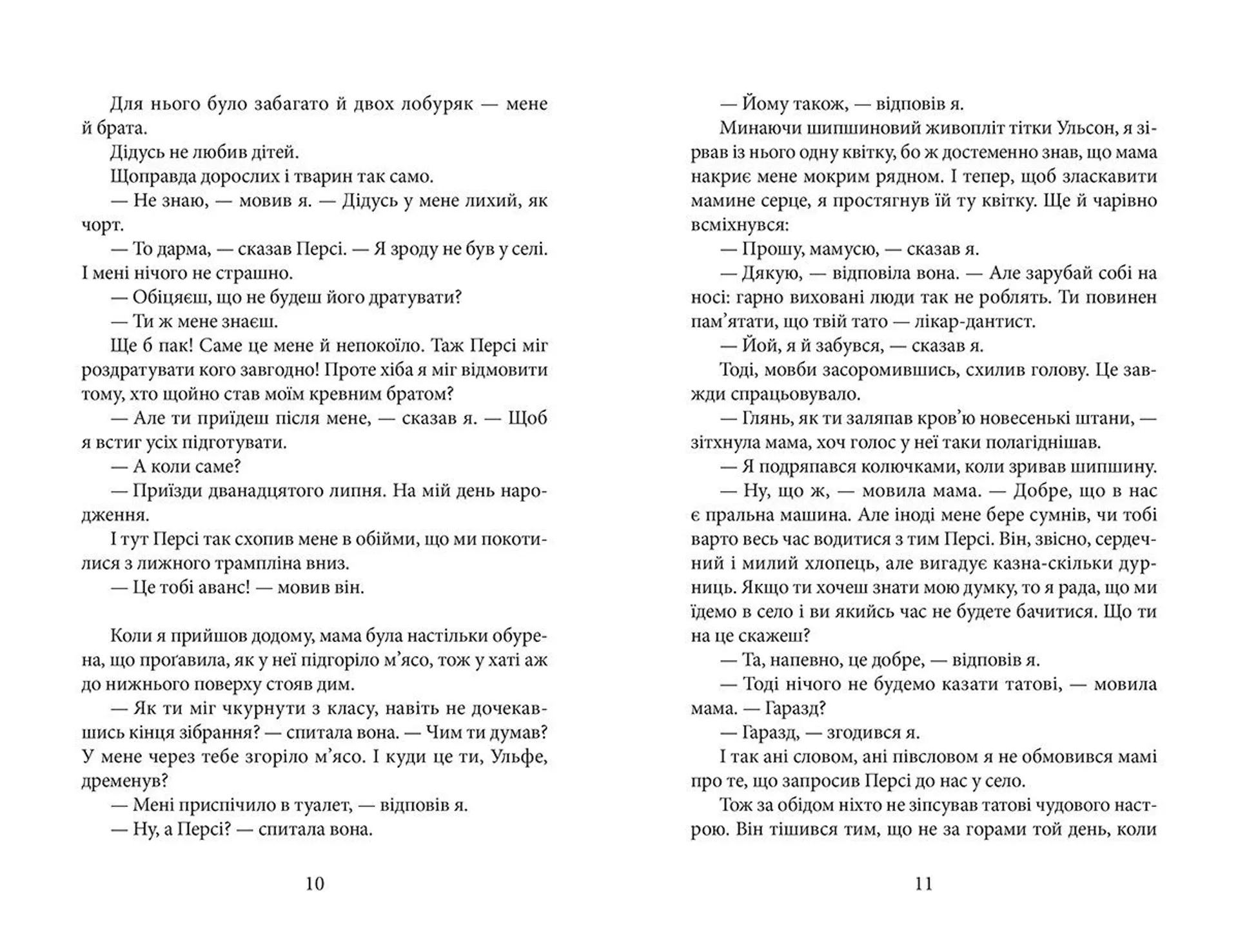 Мій друг Персі, Баффало Білл і я