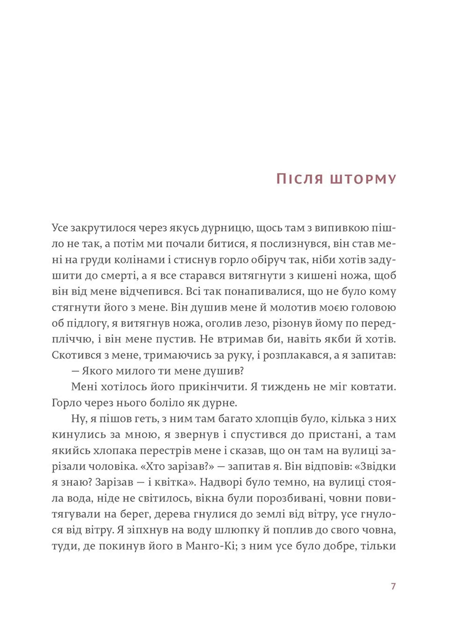 Переможцю не дістається нічого