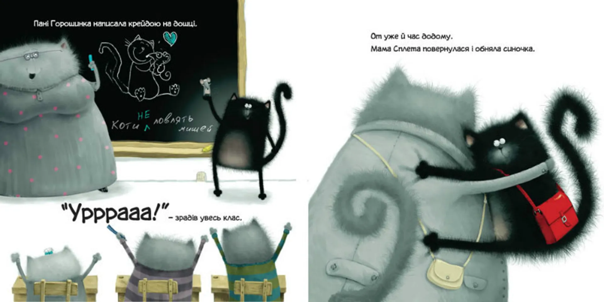 Кіт на ім'я Сплет