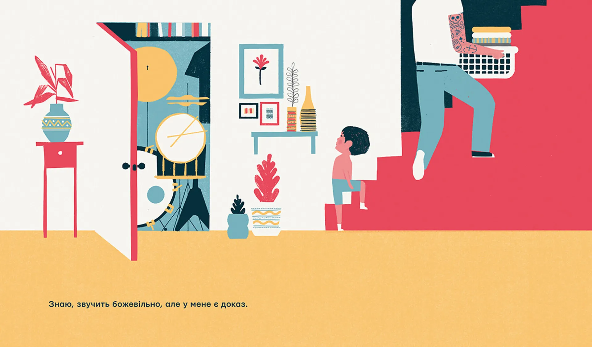 Колись мій тато був дуже крутий