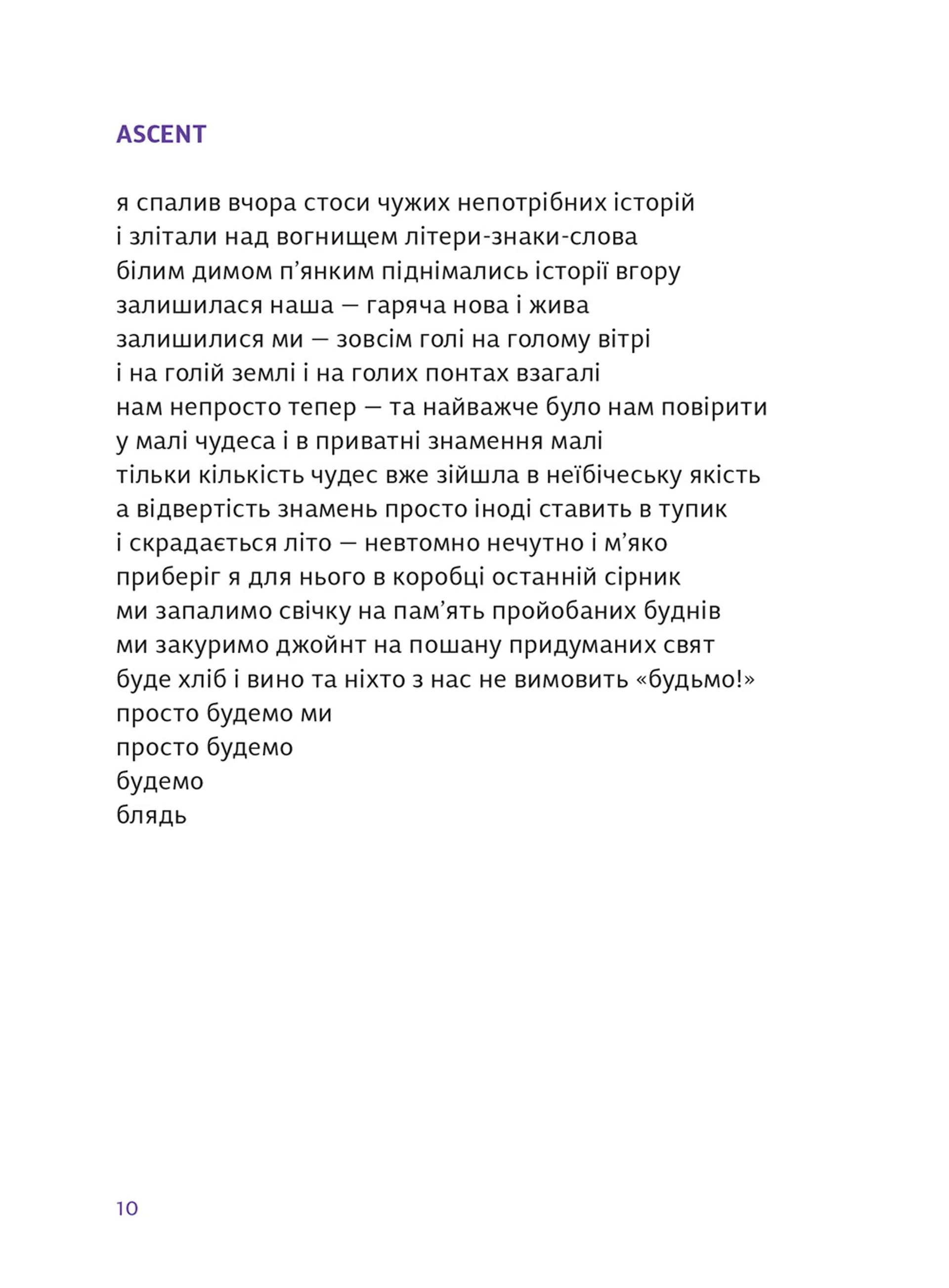 Меланхолії