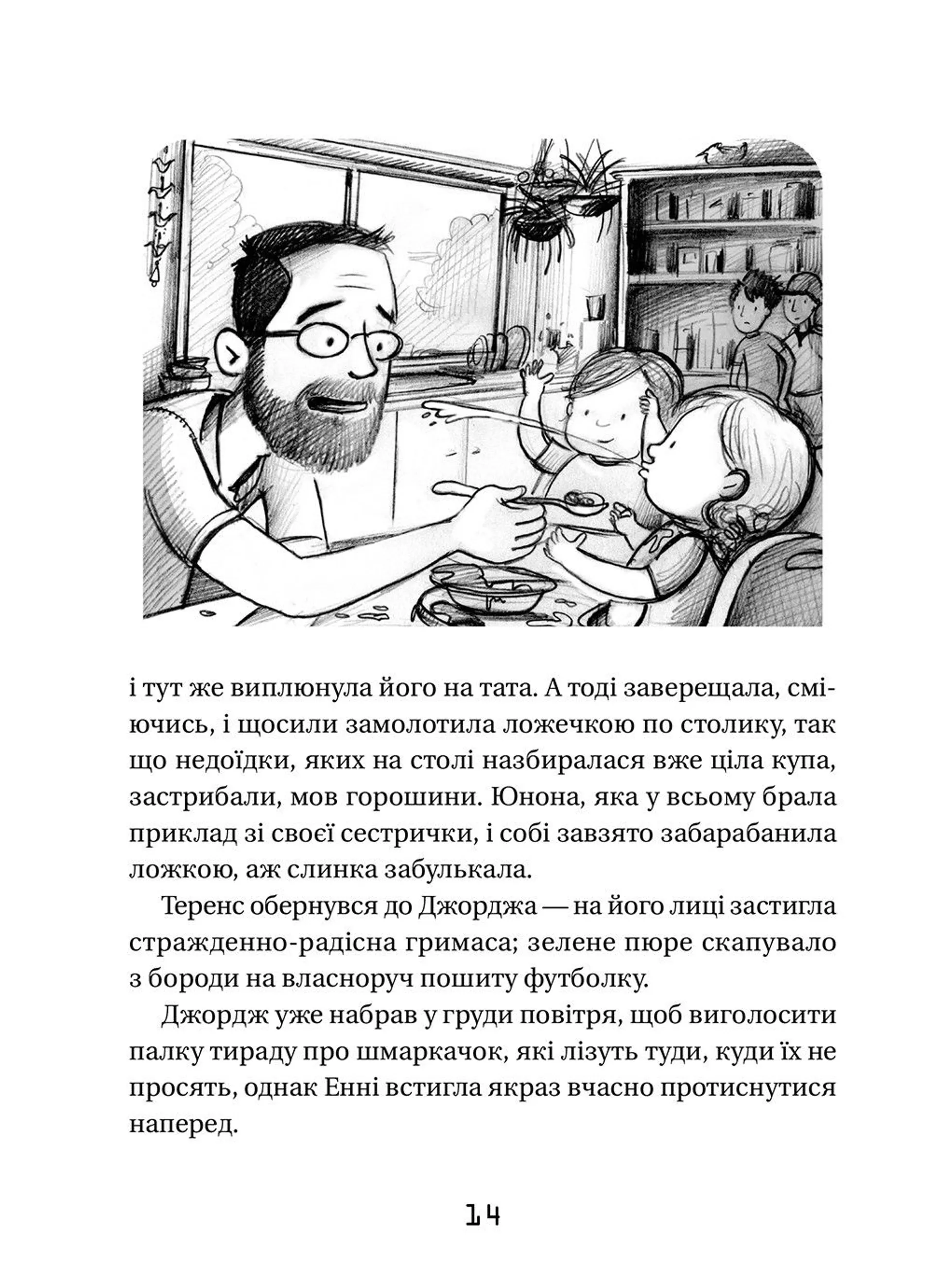 Джордж і незламний код. Книга 4